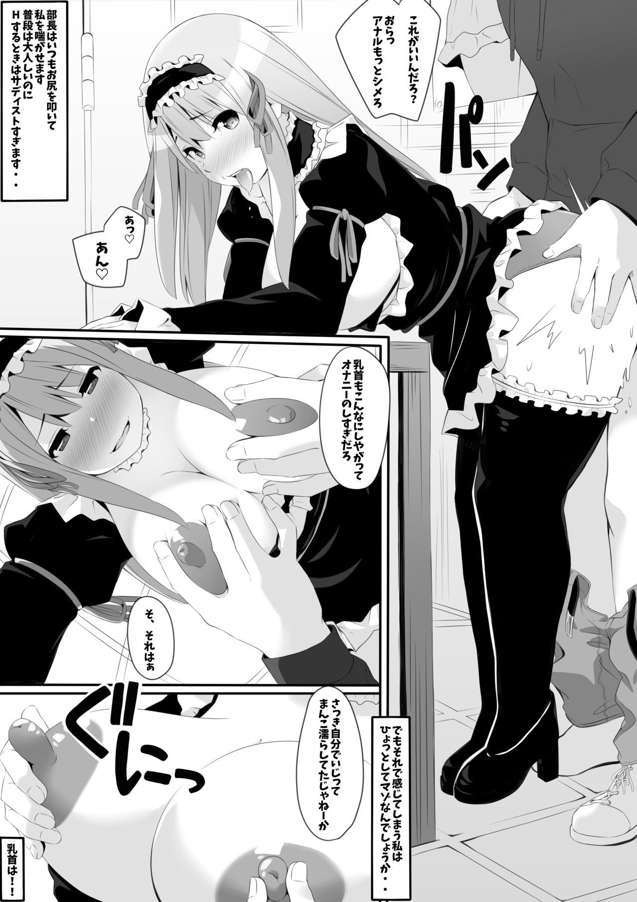 [Ribon Super Kikaku] otasā wa yarisā [Digital] numero di immagine  16