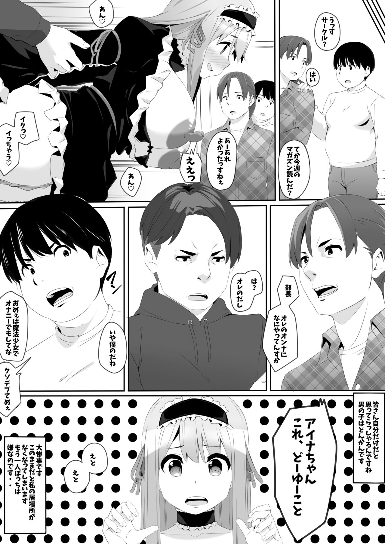 [Ribon Super Kikaku] otasā wa yarisā [Digital] numero di immagine  19