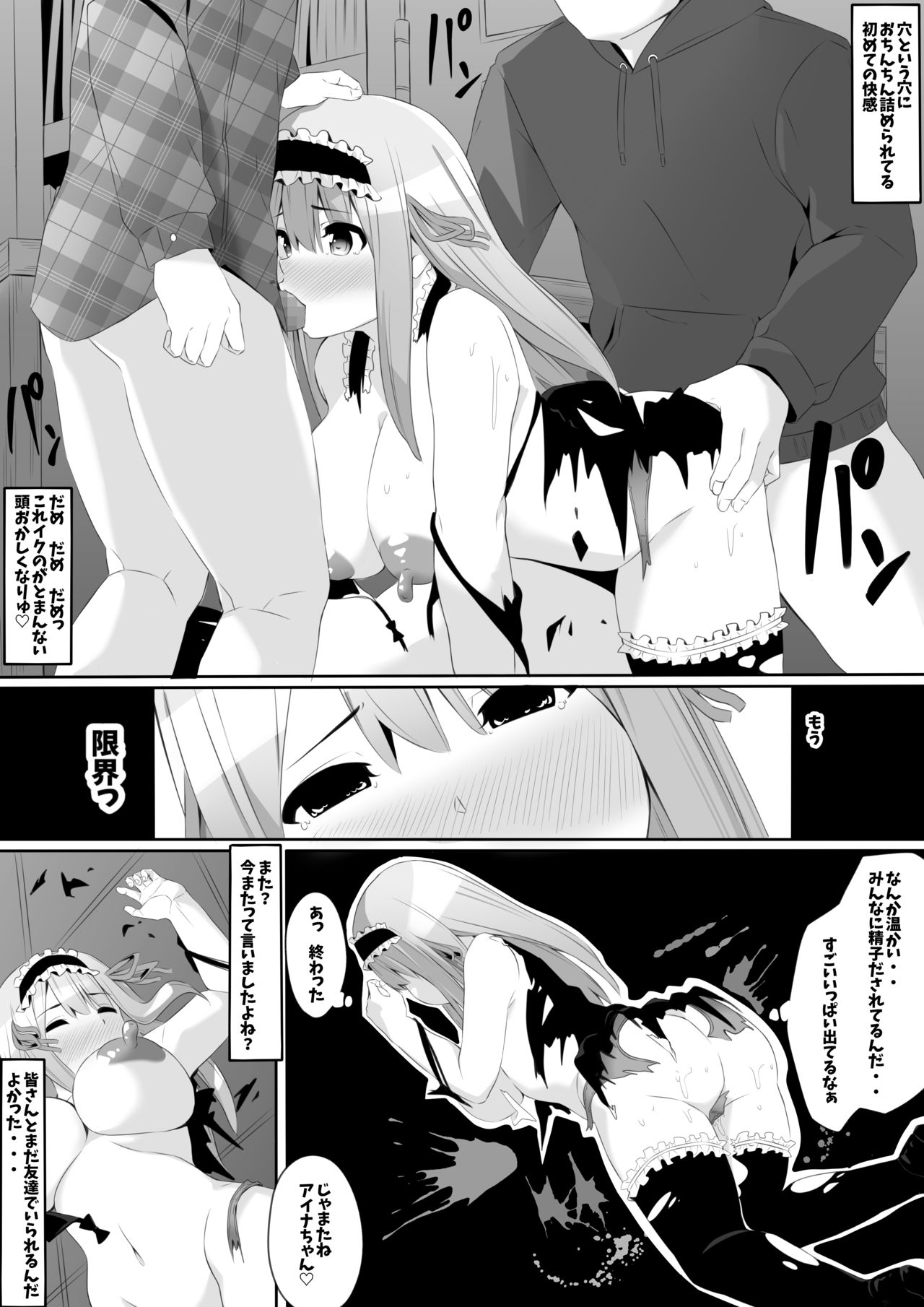 [Ribon Super Kikaku] otasā wa yarisā [Digital] numero di immagine  22