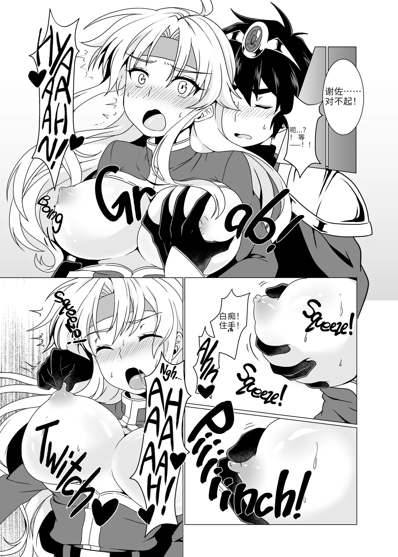 [Murasakiiro Orange] Rabbitch ♥uck Rabbitch Fuck (Puyo Puyo) [chinese] [2d-market.com] [Decensored] [Digital] imagen número 7