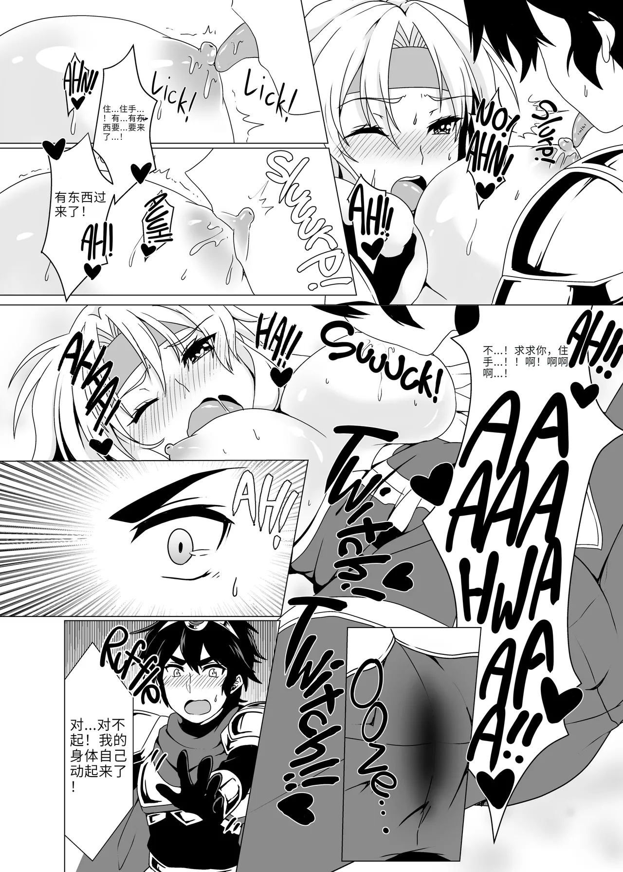 [Murasakiiro Orange] Rabbitch ♥uck Rabbitch Fuck (Puyo Puyo) [chinese] [2d-market.com] [Decensored] [Digital] imagen número 8