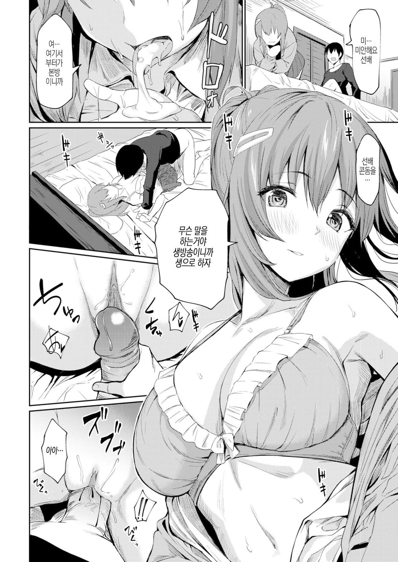 JiNsEi MaRuMouKE numero di immagine  8