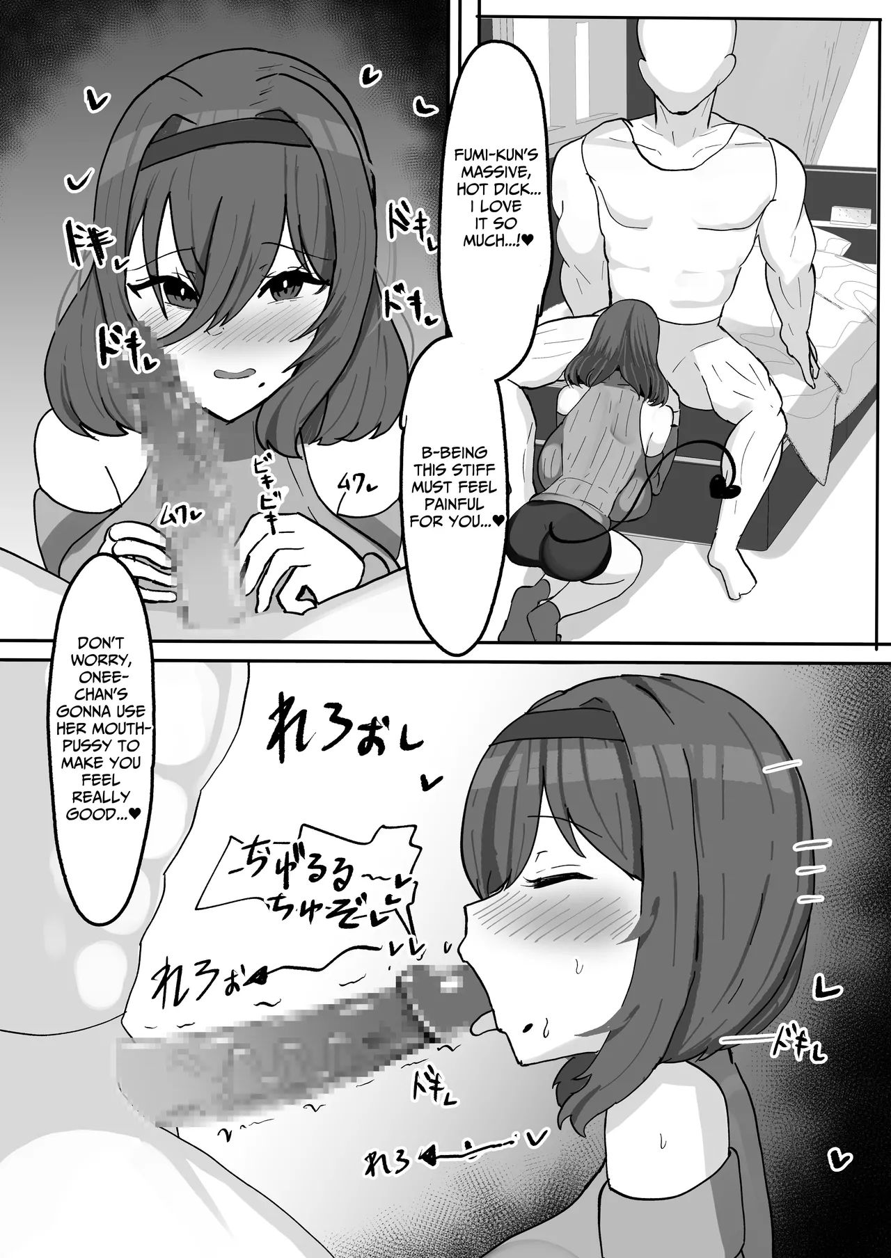 [Huwahuwa Raidou] Kiyowa na Teishinchou Bakunyuu Succubus Onee-chan to Love Love Sakusei Ecchi Seikatsu | My Daily Life, Being Lovingly Milked Dry by My Timid Shortstack Succubus Onee-chan [English] {tsuyoshi} [Digital] 图片编号 6
