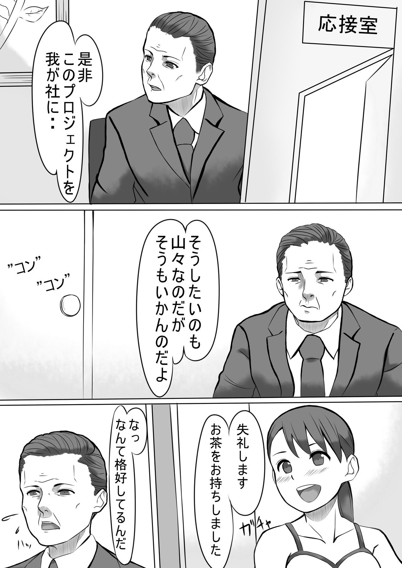 [Ribbon Super Kikaku] Seishori Gakari no Seiko-san 2 image number 7