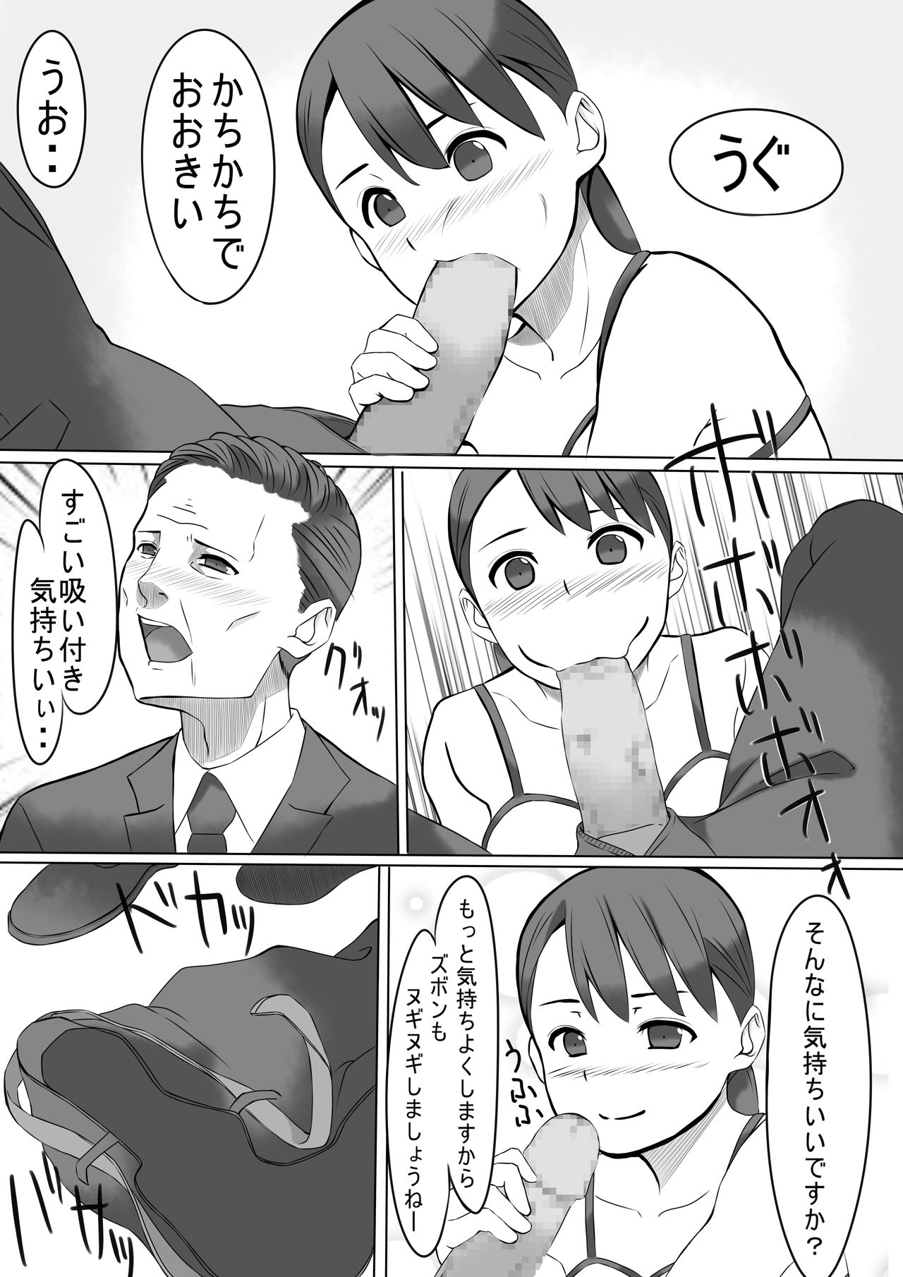 [Ribbon Super Kikaku] Seishori Gakari no Seiko-san 2 image number 11