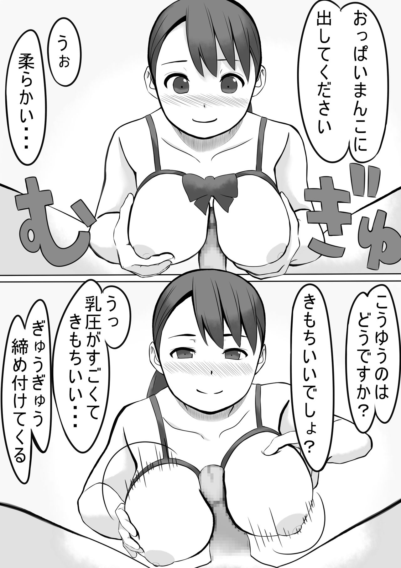 [Ribbon Super Kikaku] Seishori Gakari no Seiko-san 2 image number 13