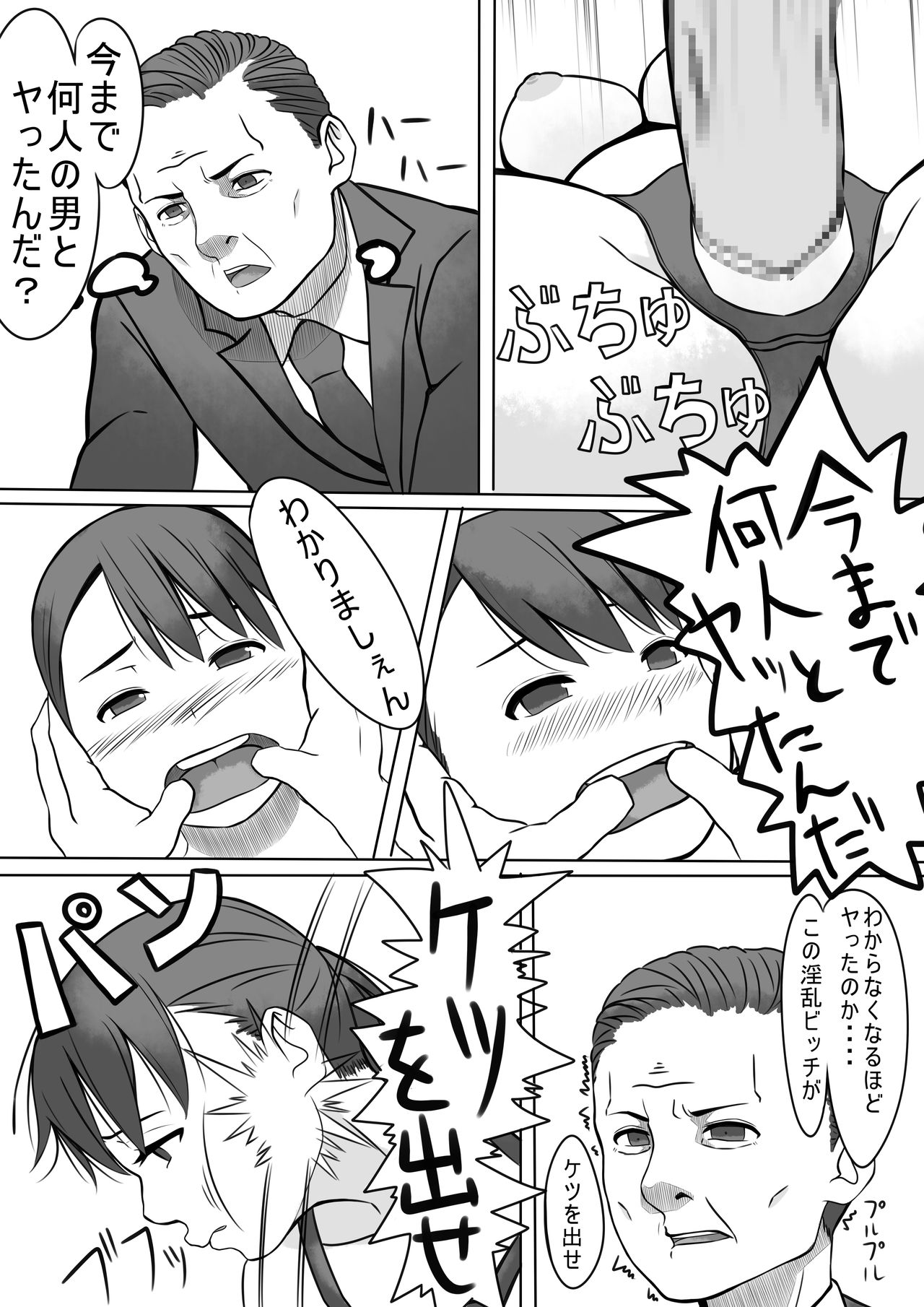 [Ribbon Super Kikaku] Seishori Gakari no Seiko-san 2 image number 18