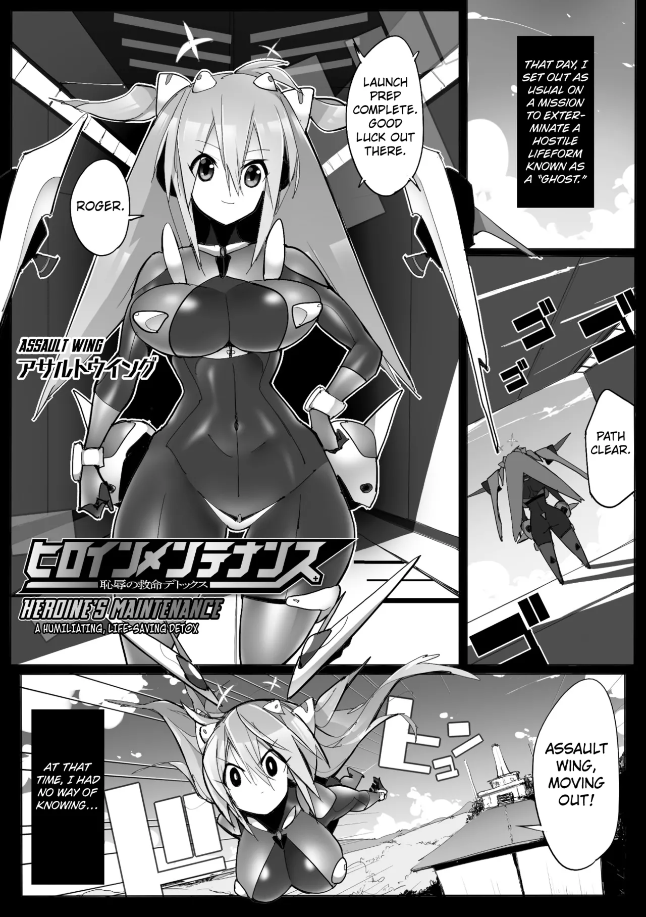 [Eroin] Heroine's Maintenance ~Humiliating Life-saving Detox~ [English] [Kuraudo] 图片编号 1