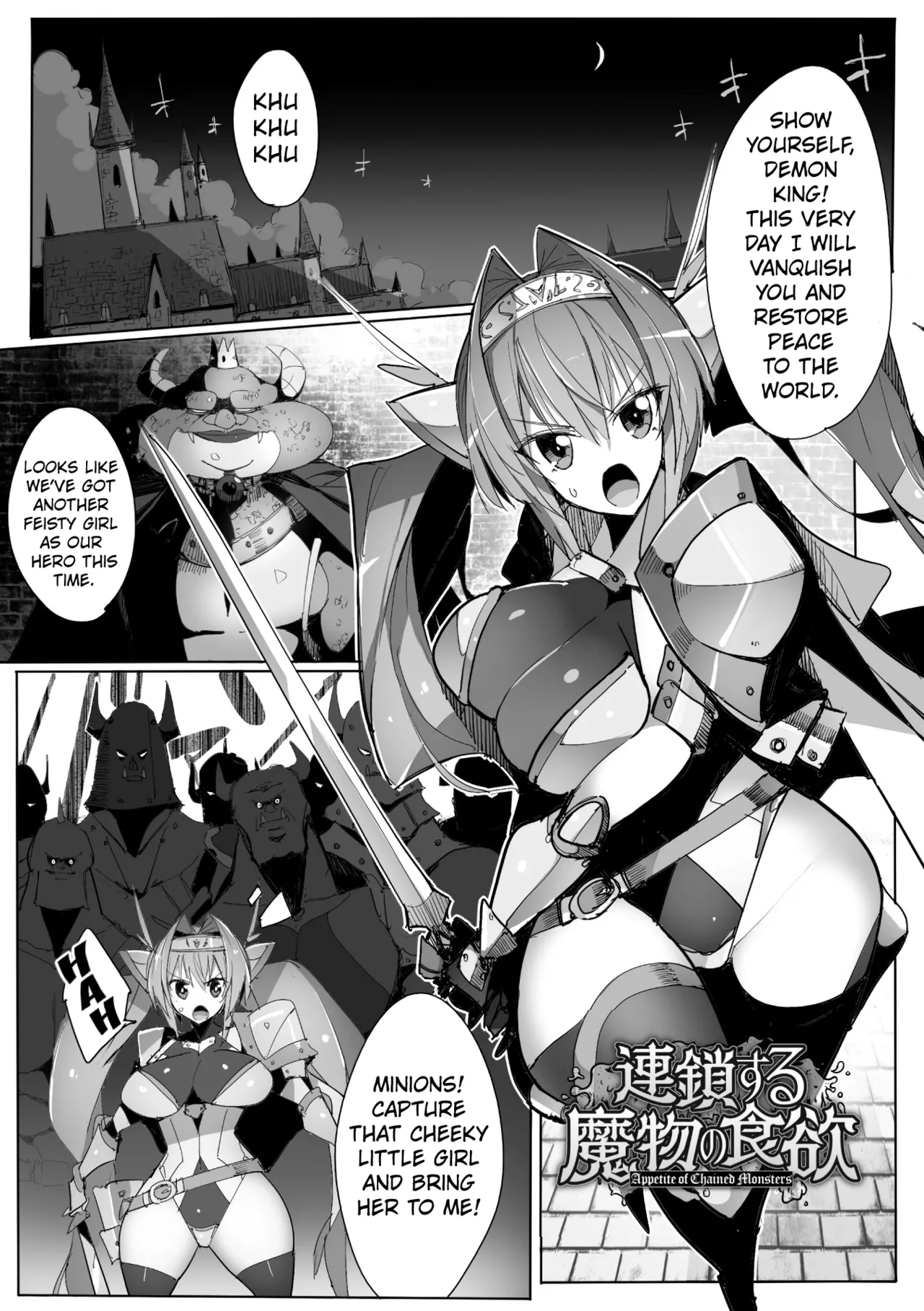 [Eroin] The Apetite of Chained Monster [English] [Kuraudo] image number 1