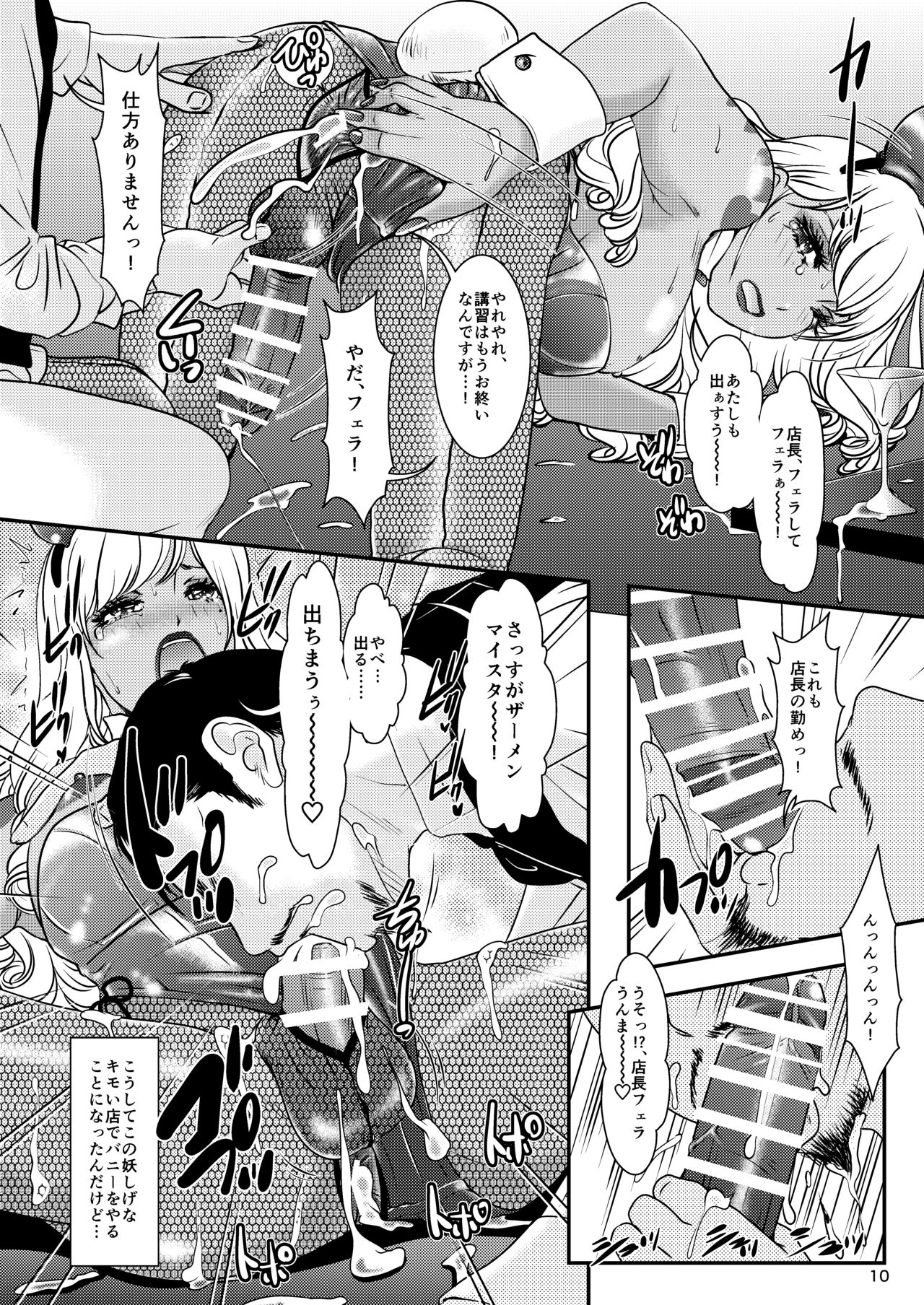 [A-mania9's] BEHAVIOUR+17 ～BUNNY FLASH!!～ 이미지 번호 10