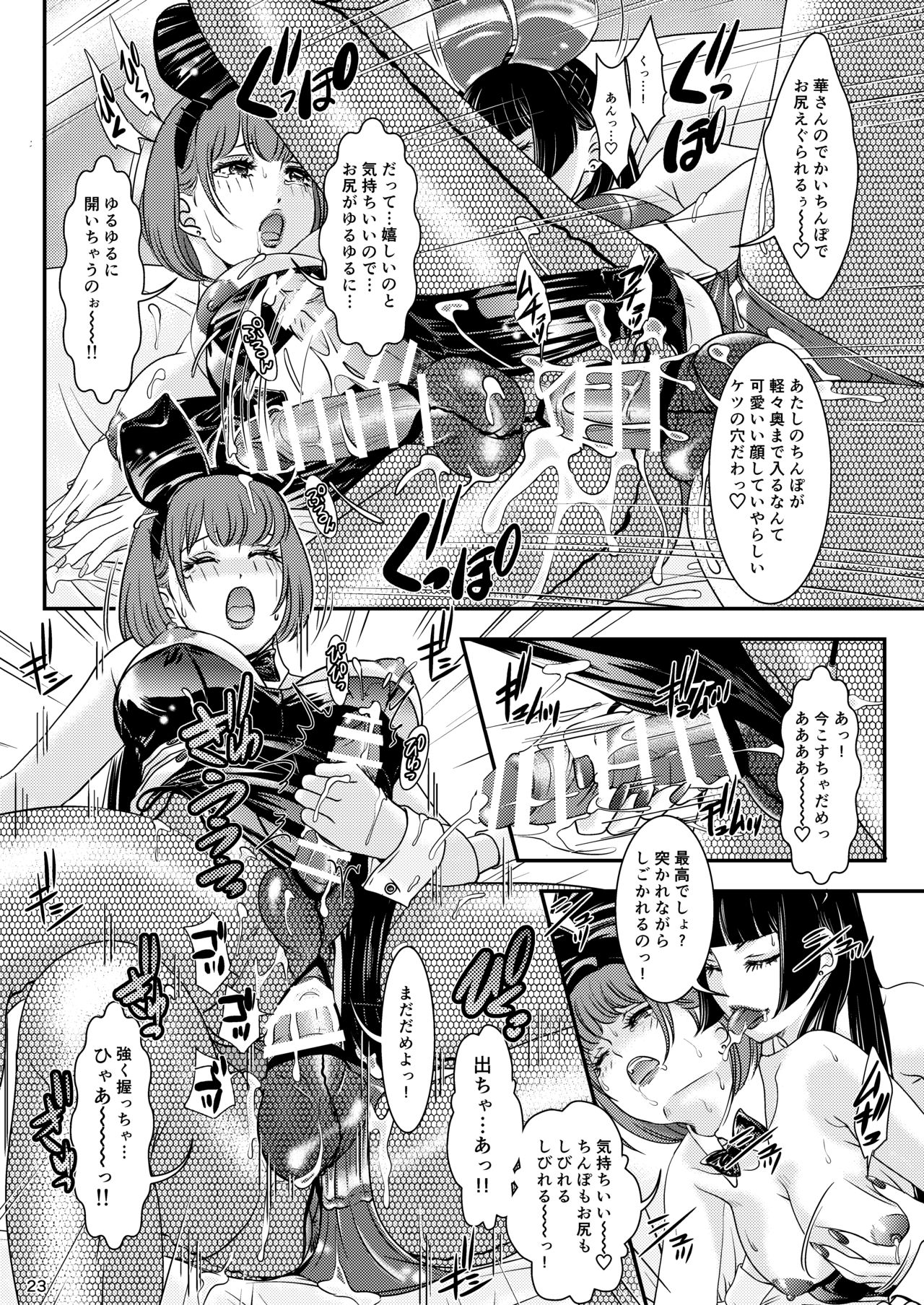 [A-mania9's] BEHAVIOUR+17 ～BUNNY FLASH!!～ 이미지 번호 23