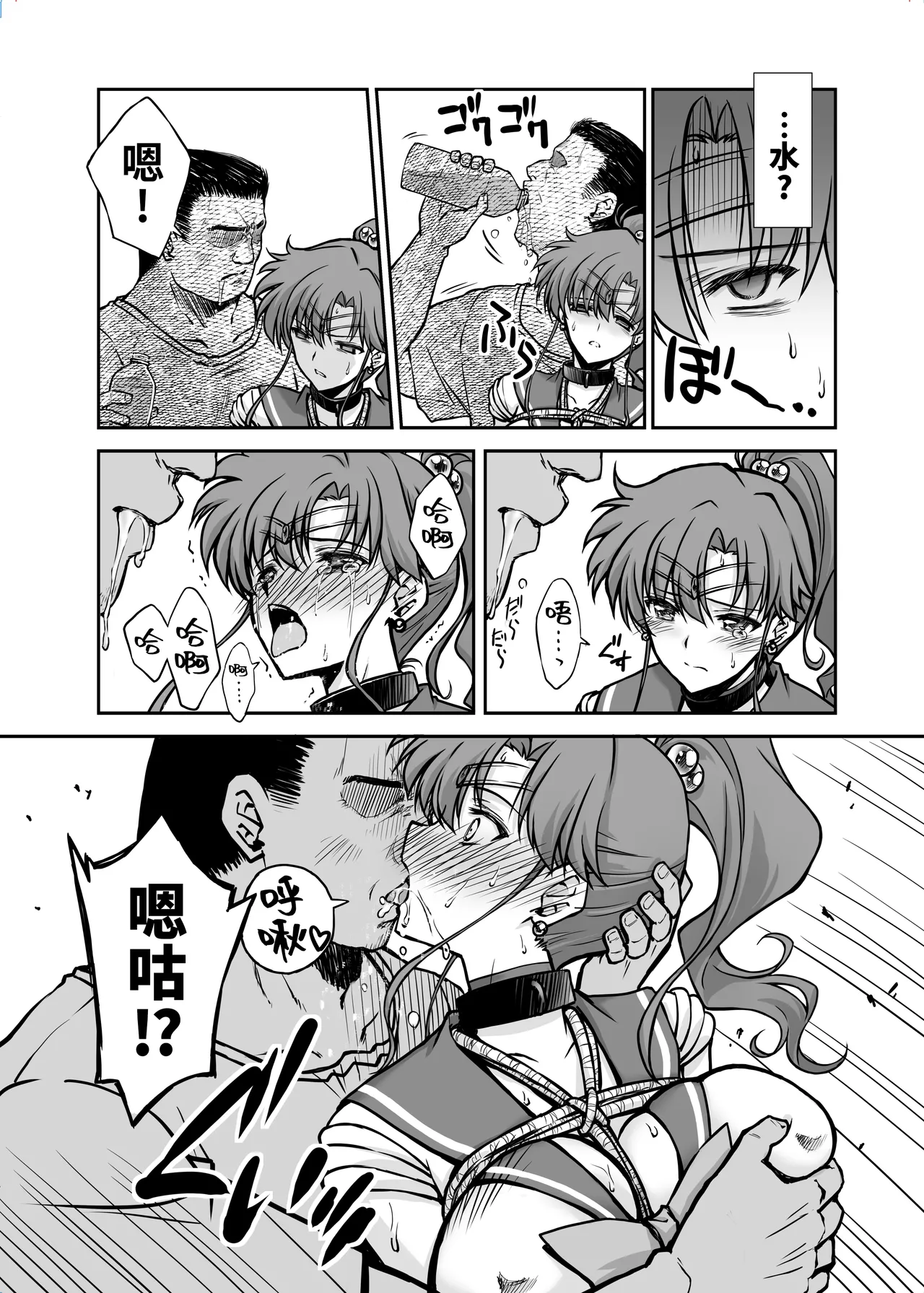 [BLUE GARNET (Serizawa Katsumi)] Sono Hoshi wa Yogosarete 7 | 被玷污的那颗星 7 (Bishoujo Senshi Sailor Moon) [Chinese] [光阴个人汉化] [Digital] image number 16