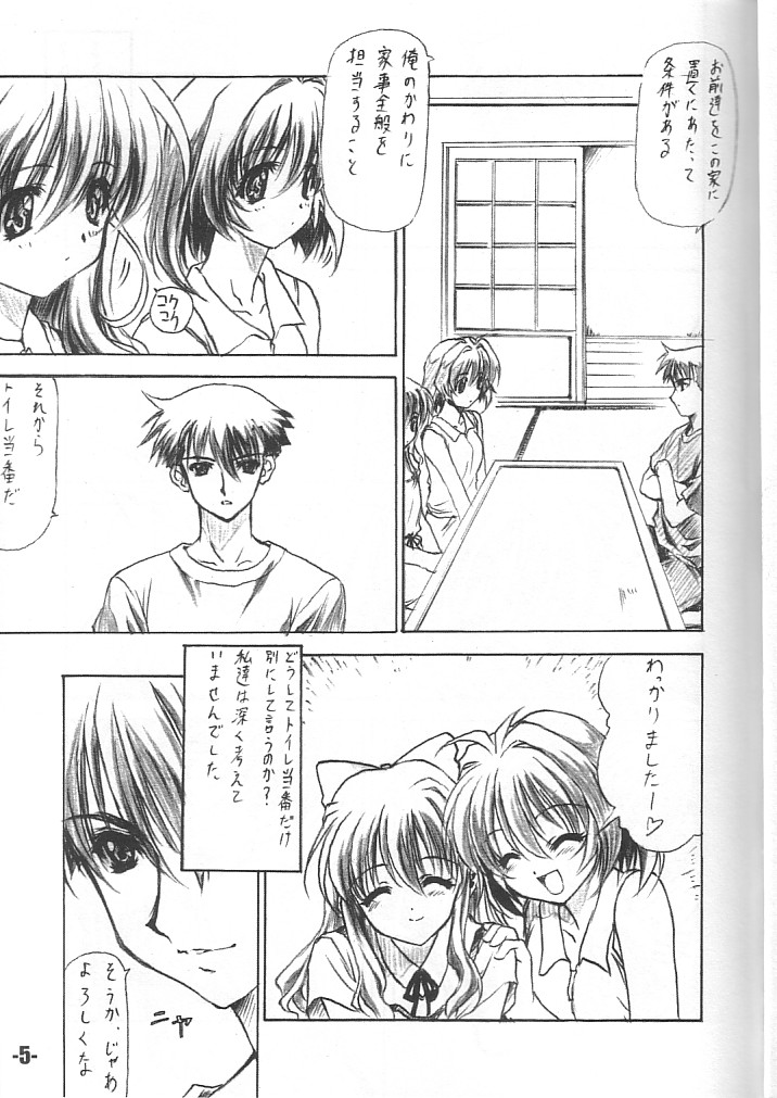 (CR34) [EXtage (Minakami Hiroki)] EXtra stage vol. 11 (Onegai Twins) 图片编号 4