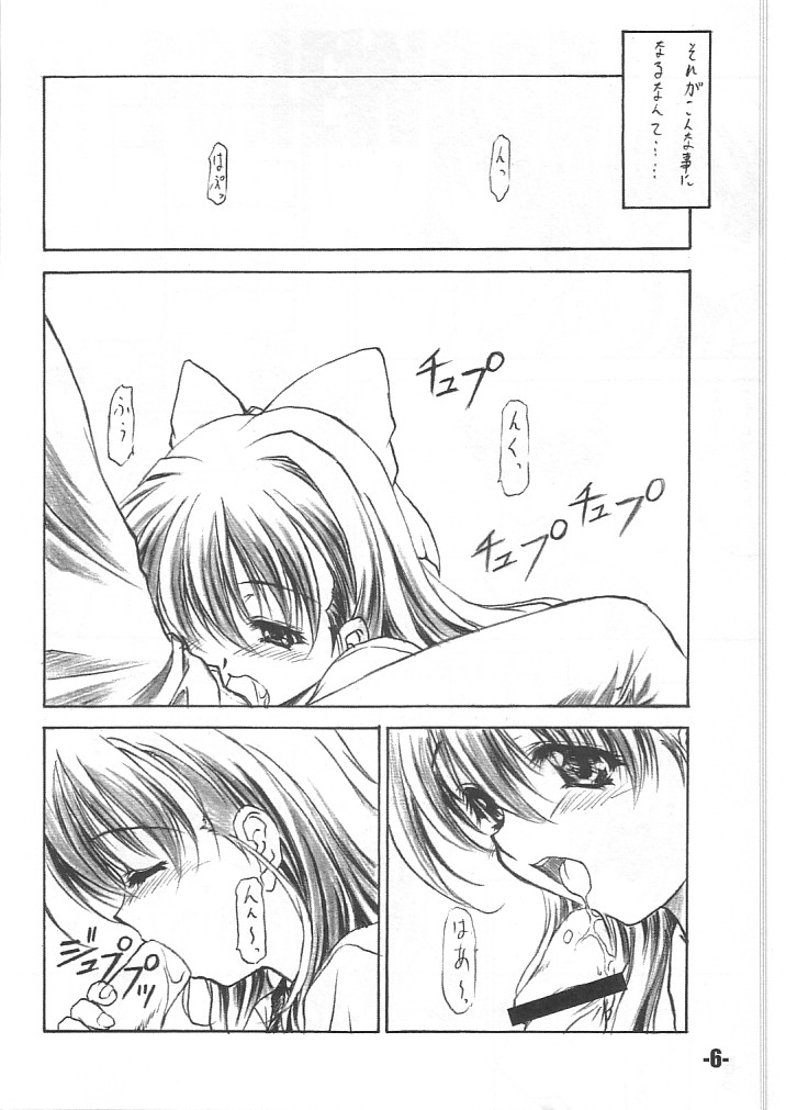 (CR34) [EXtage (Minakami Hiroki)] EXtra stage vol. 11 (Onegai Twins) 图片编号 5