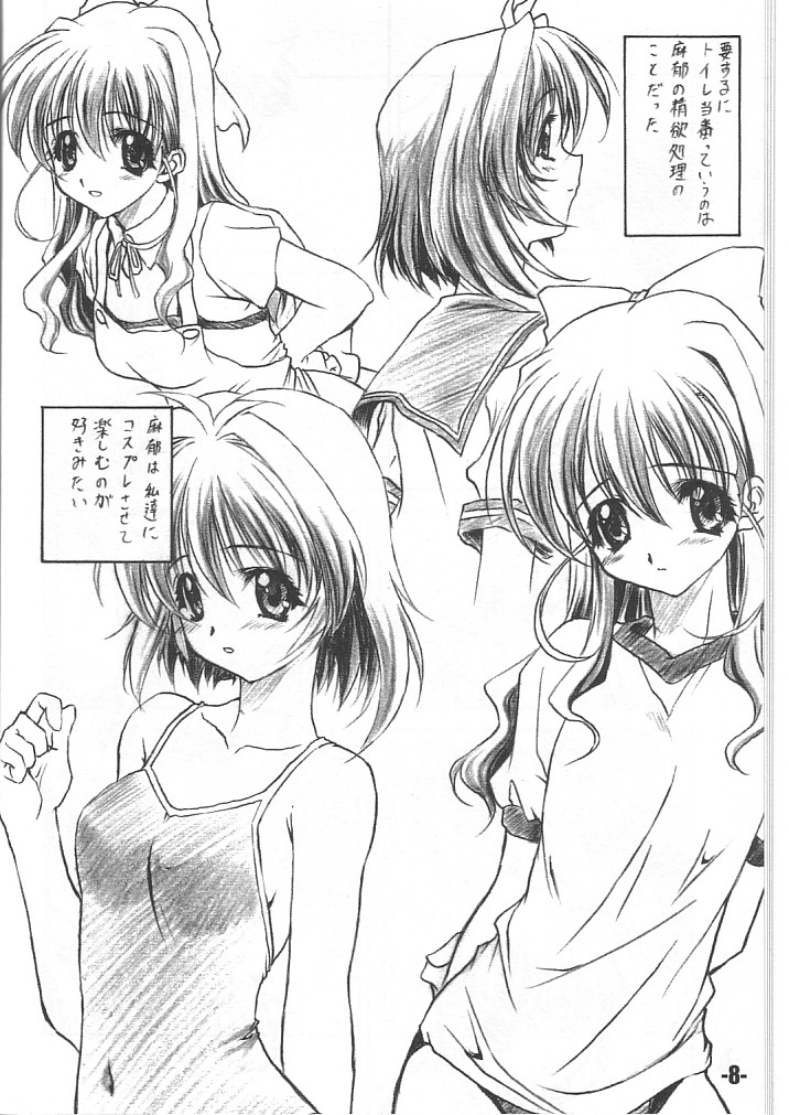 (CR34) [EXtage (Minakami Hiroki)] EXtra stage vol. 11 (Onegai Twins) 图片编号 7