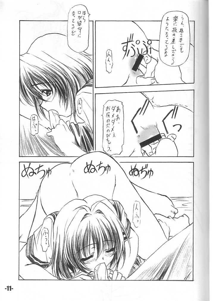 (CR34) [EXtage (Minakami Hiroki)] EXtra stage vol. 11 (Onegai Twins) 图片编号 10