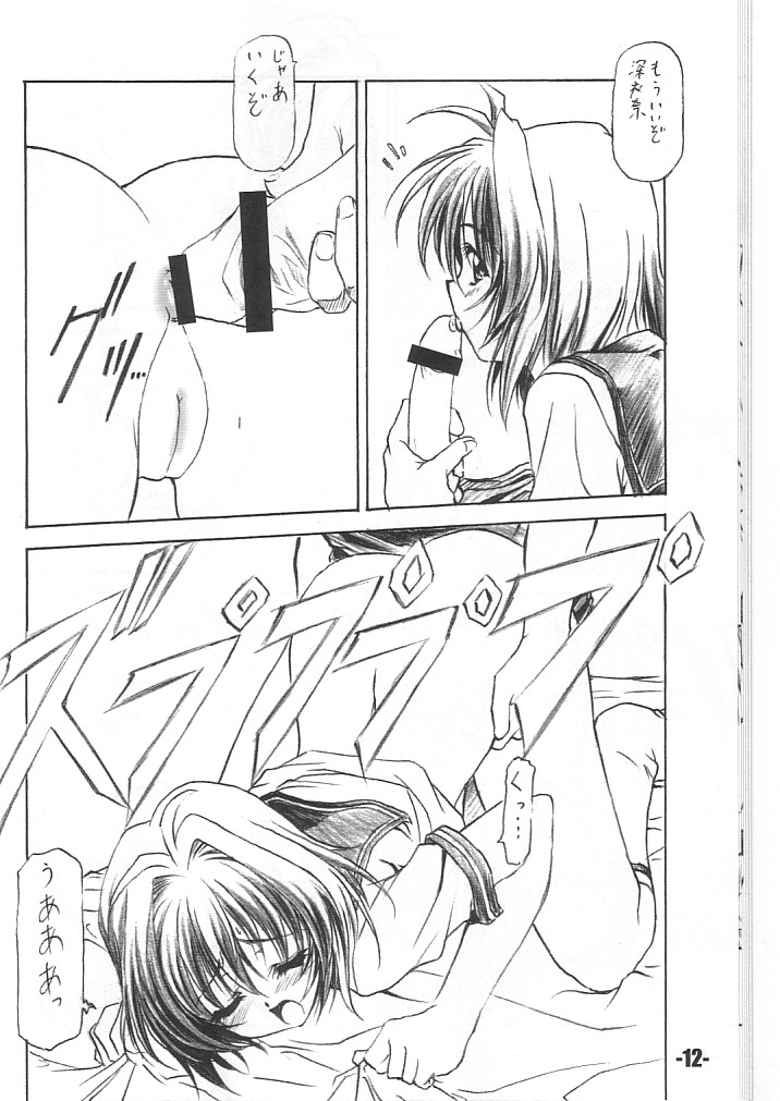 (CR34) [EXtage (Minakami Hiroki)] EXtra stage vol. 11 (Onegai Twins) 图片编号 11