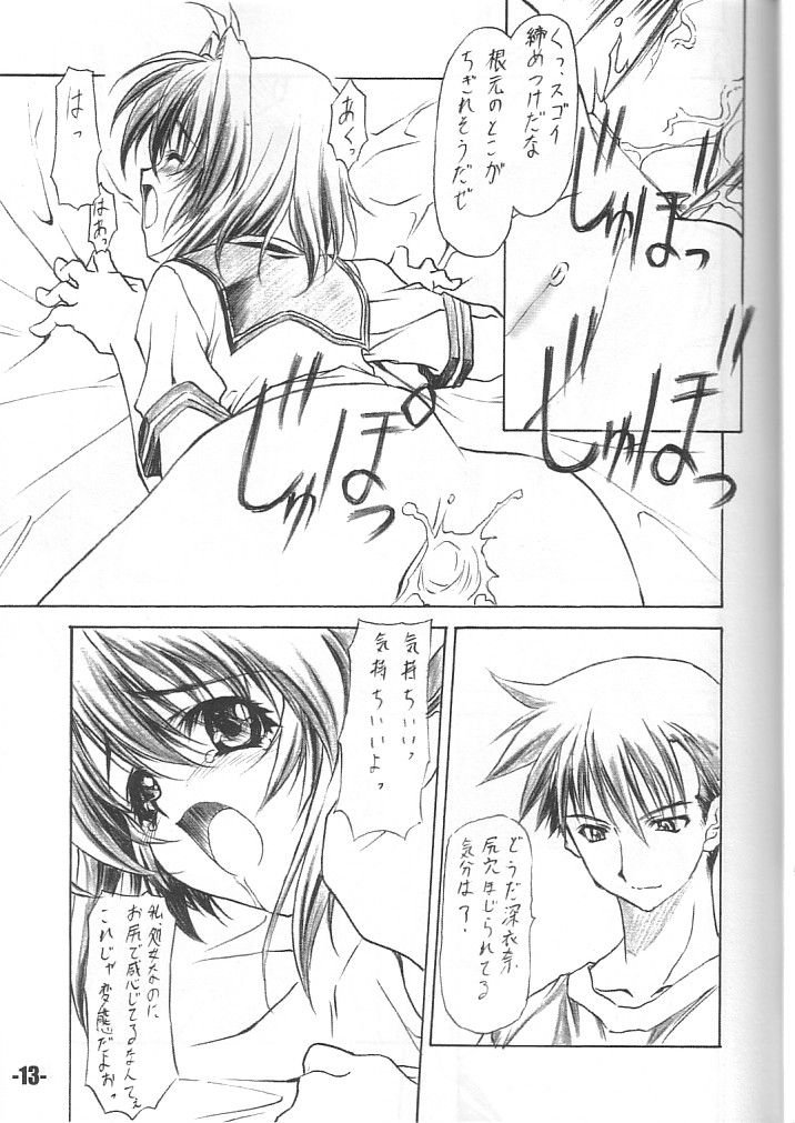 (CR34) [EXtage (Minakami Hiroki)] EXtra stage vol. 11 (Onegai Twins) 图片编号 12