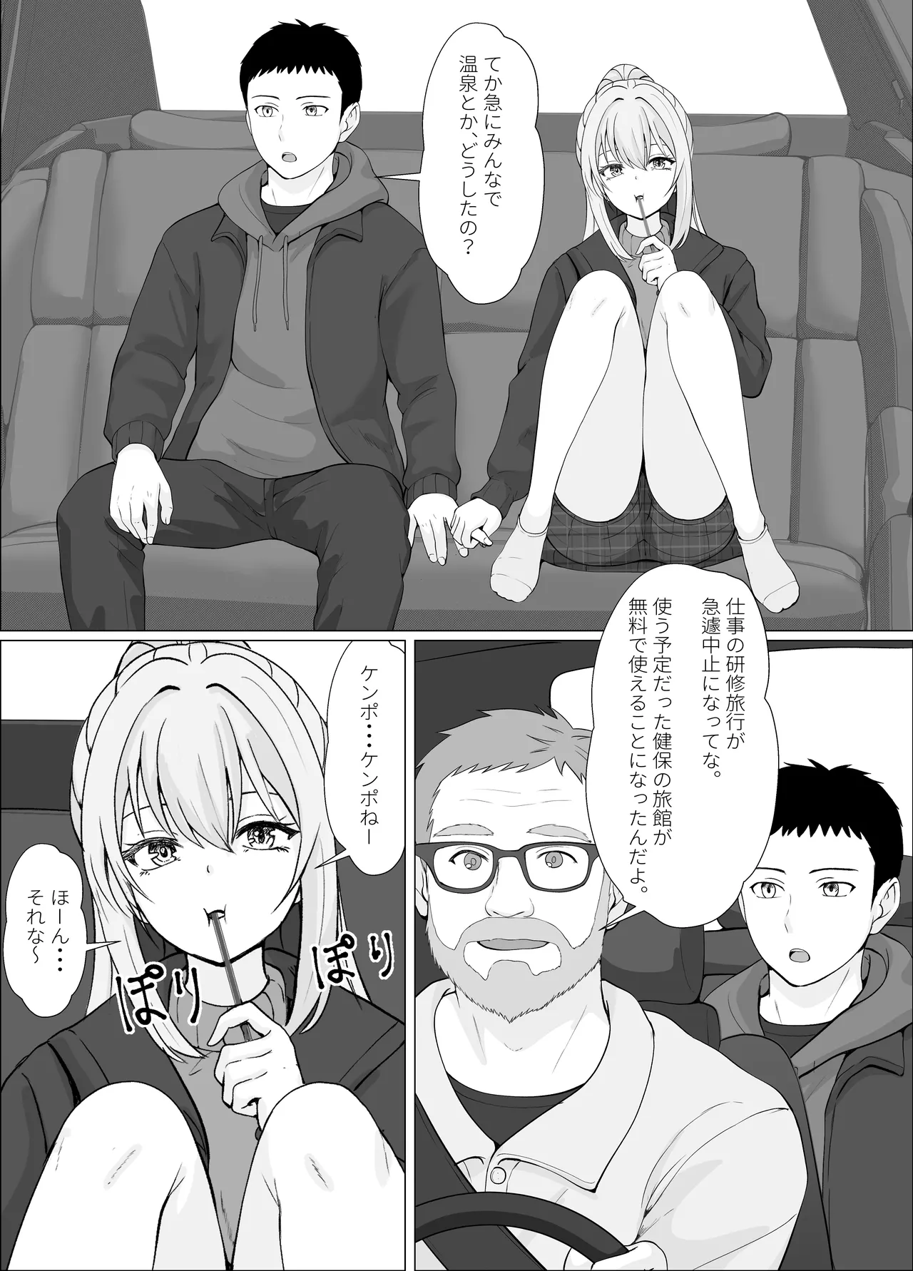 [Sanbalkin] Half Gimai to no Amai Nichijou to Noumitsu Sex 4 이미지 번호 4