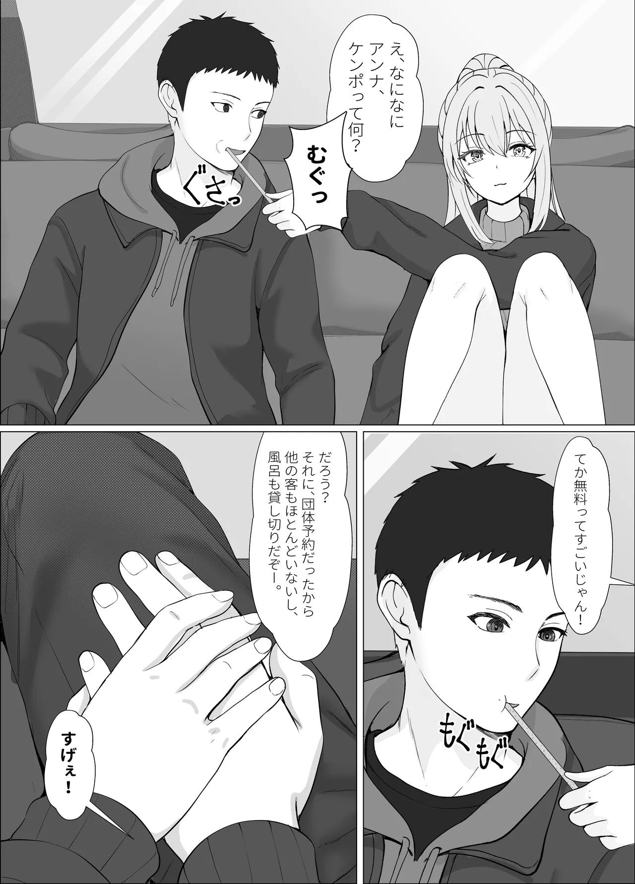 [Sanbalkin] Half Gimai to no Amai Nichijou to Noumitsu Sex 4 이미지 번호 5