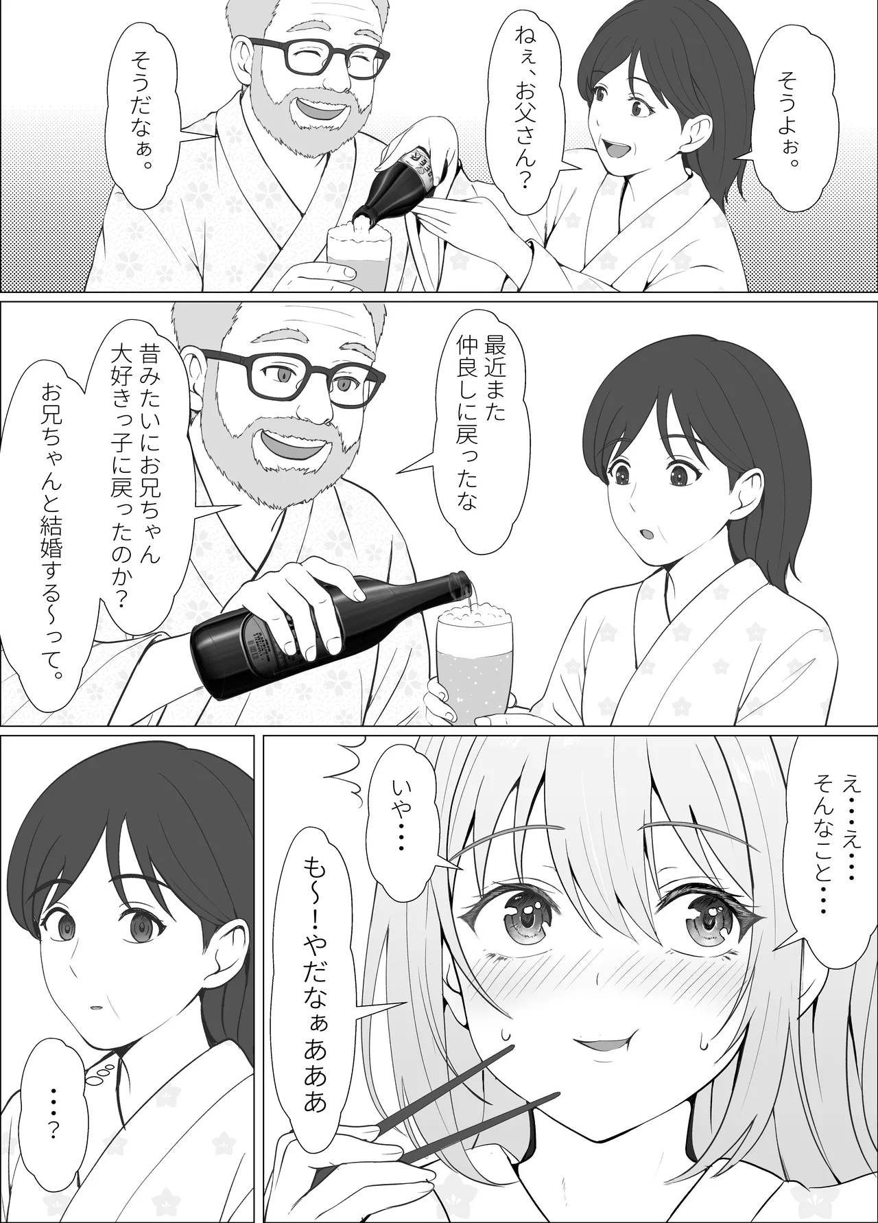 [Sanbalkin] Half Gimai to no Amai Nichijou to Noumitsu Sex 4 이미지 번호 9