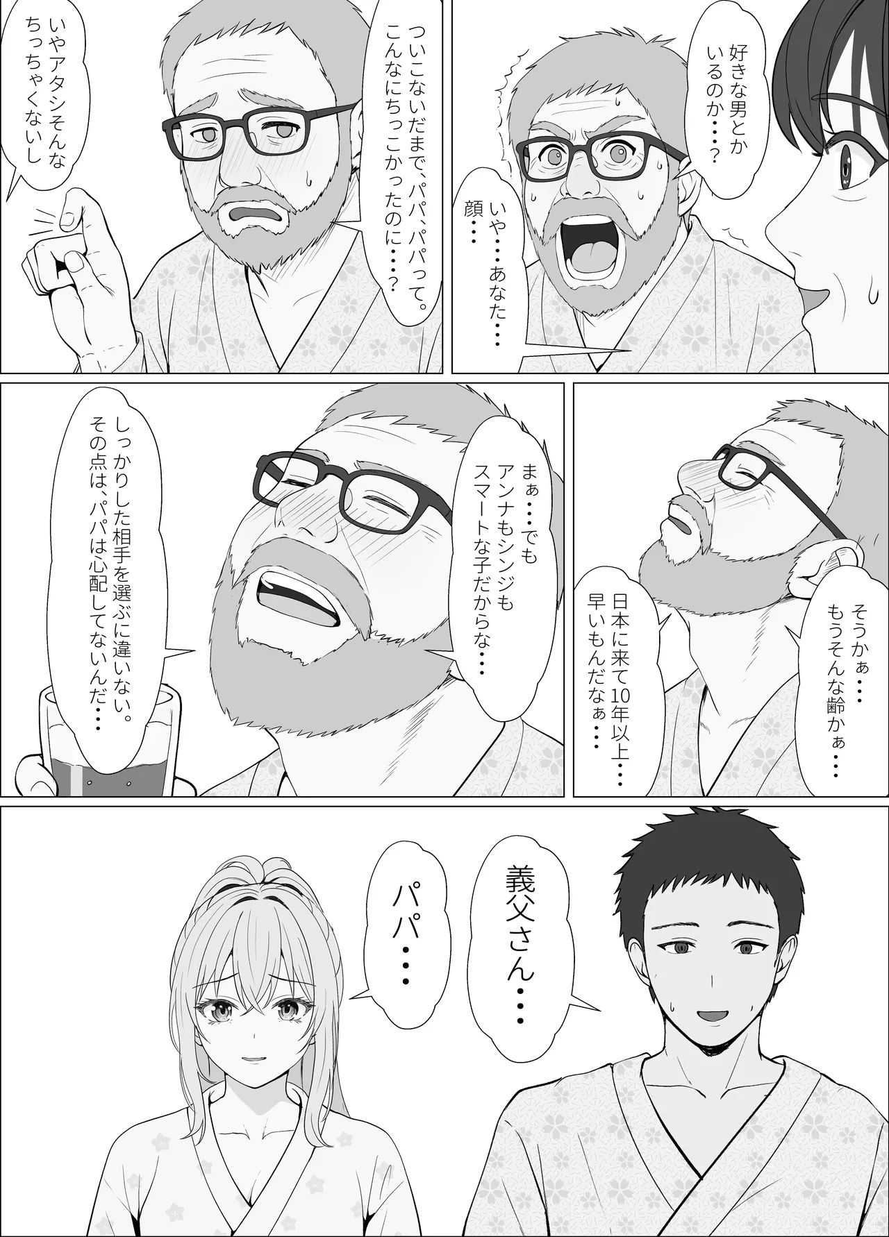 [Sanbalkin] Half Gimai to no Amai Nichijou to Noumitsu Sex 4 이미지 번호 13