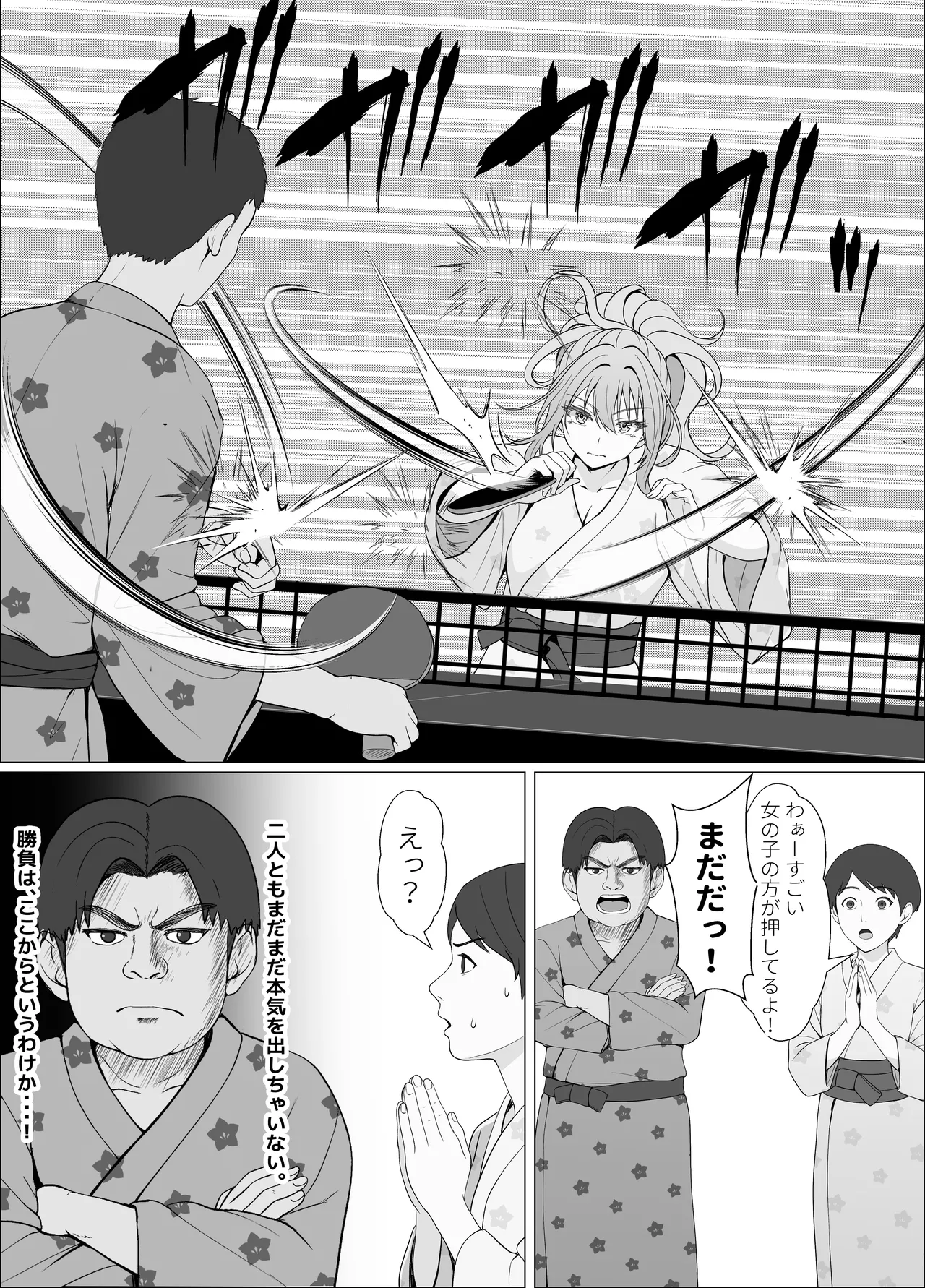 [Sanbalkin] Half Gimai to no Amai Nichijou to Noumitsu Sex 4 이미지 번호 25