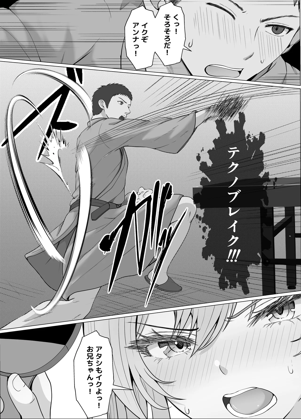 [Sanbalkin] Half Gimai to no Amai Nichijou to Noumitsu Sex 4 이미지 번호 28