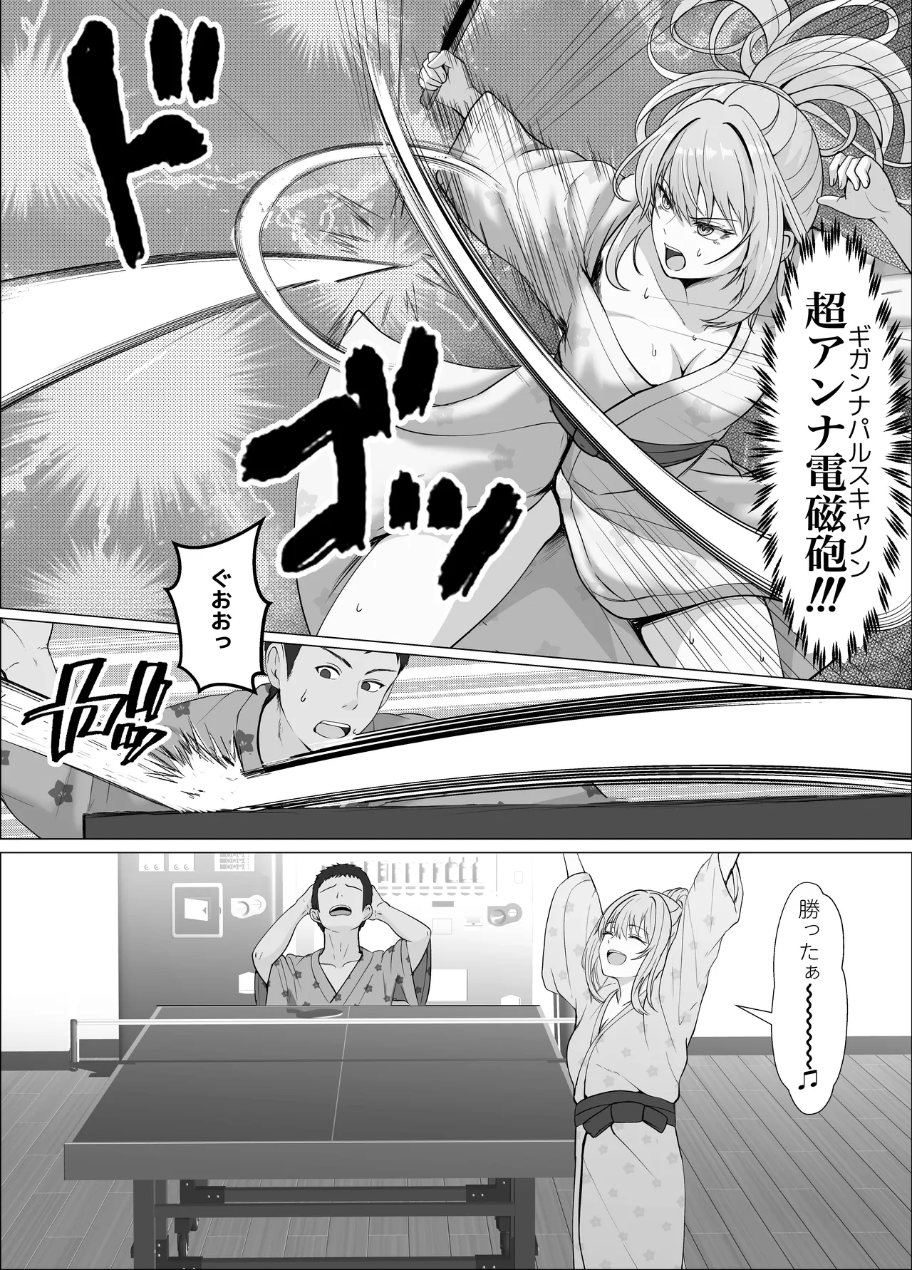 [Sanbalkin] Half Gimai to no Amai Nichijou to Noumitsu Sex 4 이미지 번호 29