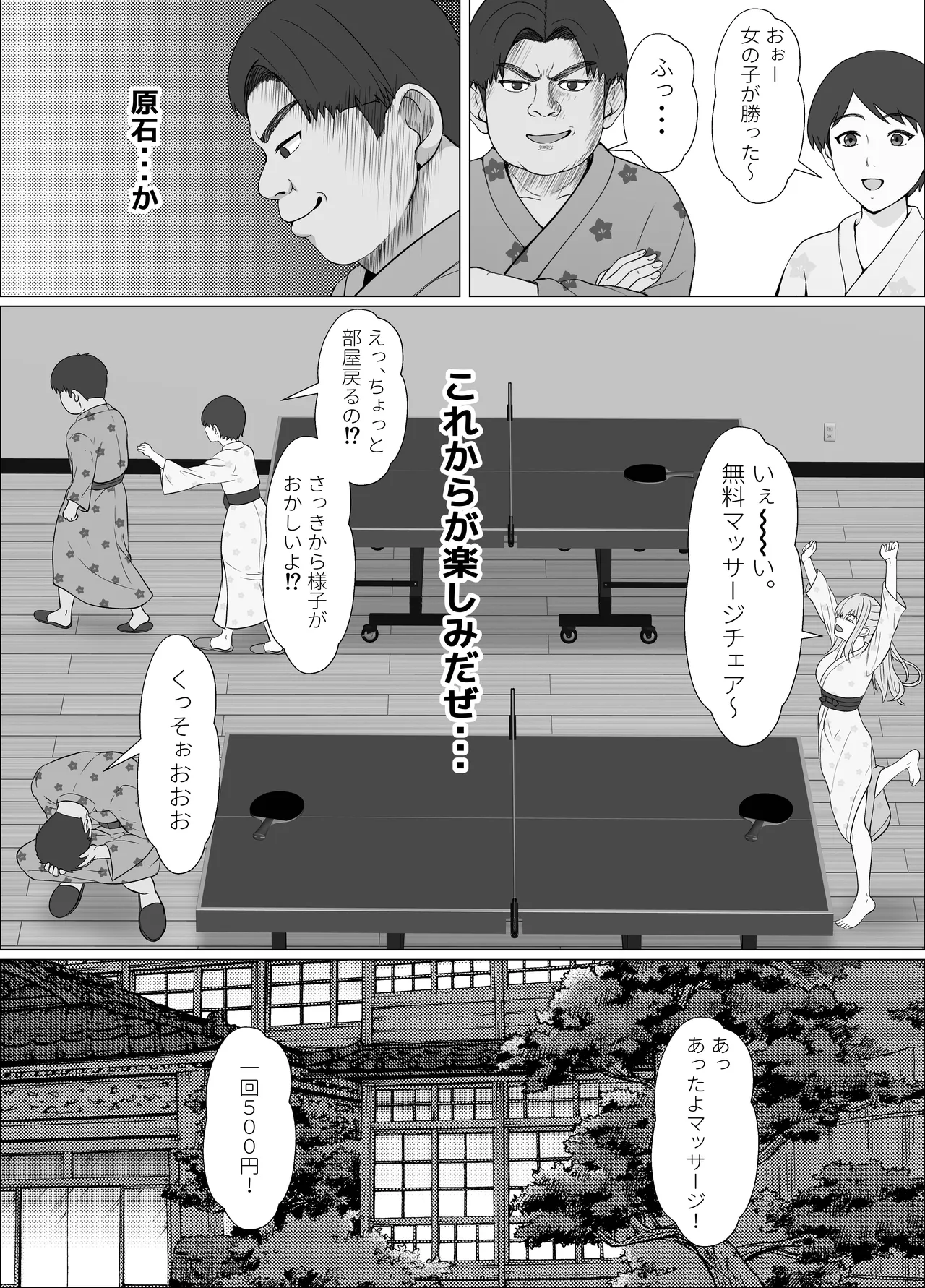 [Sanbalkin] Half Gimai to no Amai Nichijou to Noumitsu Sex 4 이미지 번호 30