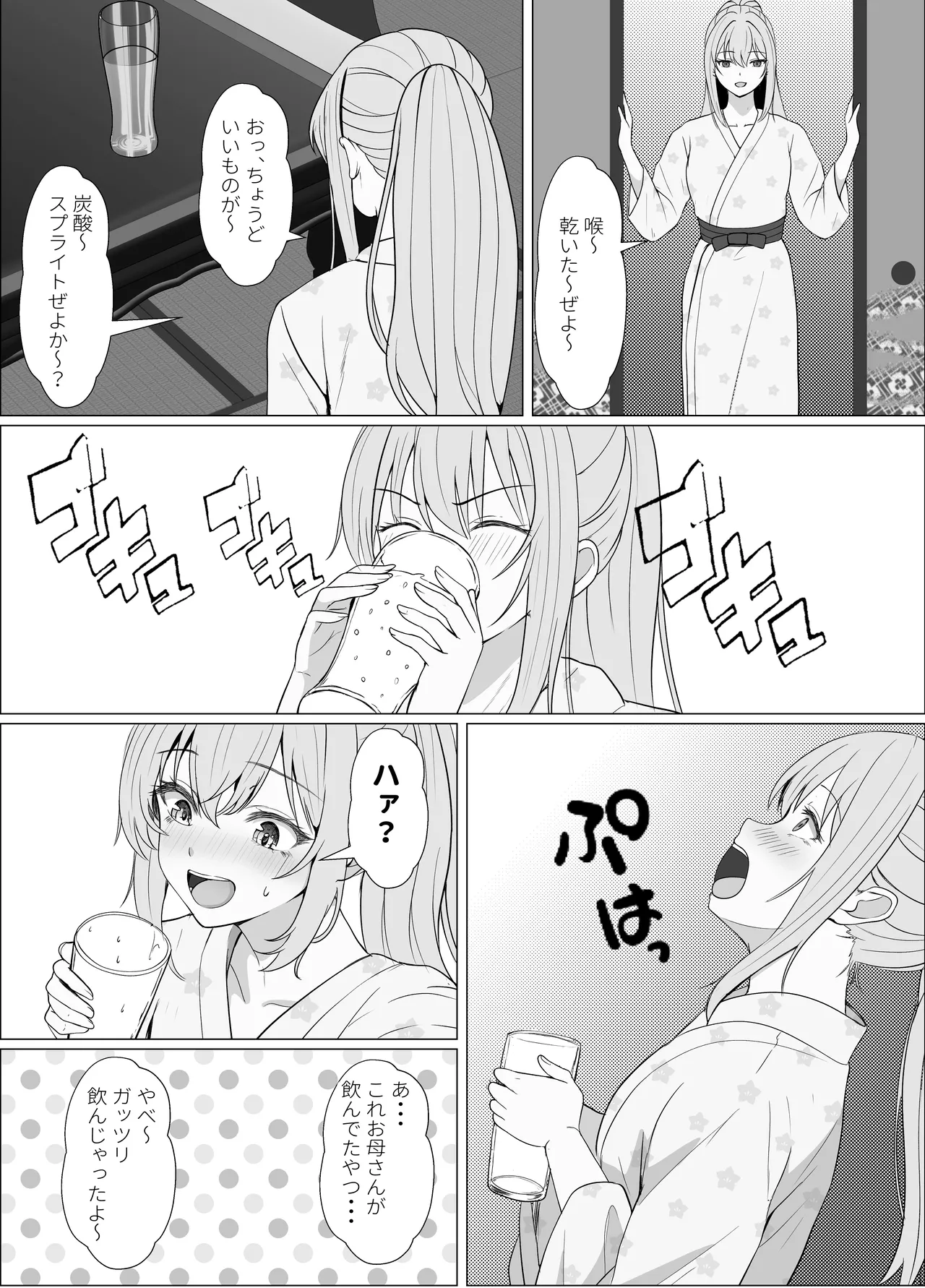 [Sanbalkin] Half Gimai to no Amai Nichijou to Noumitsu Sex 4 이미지 번호 32