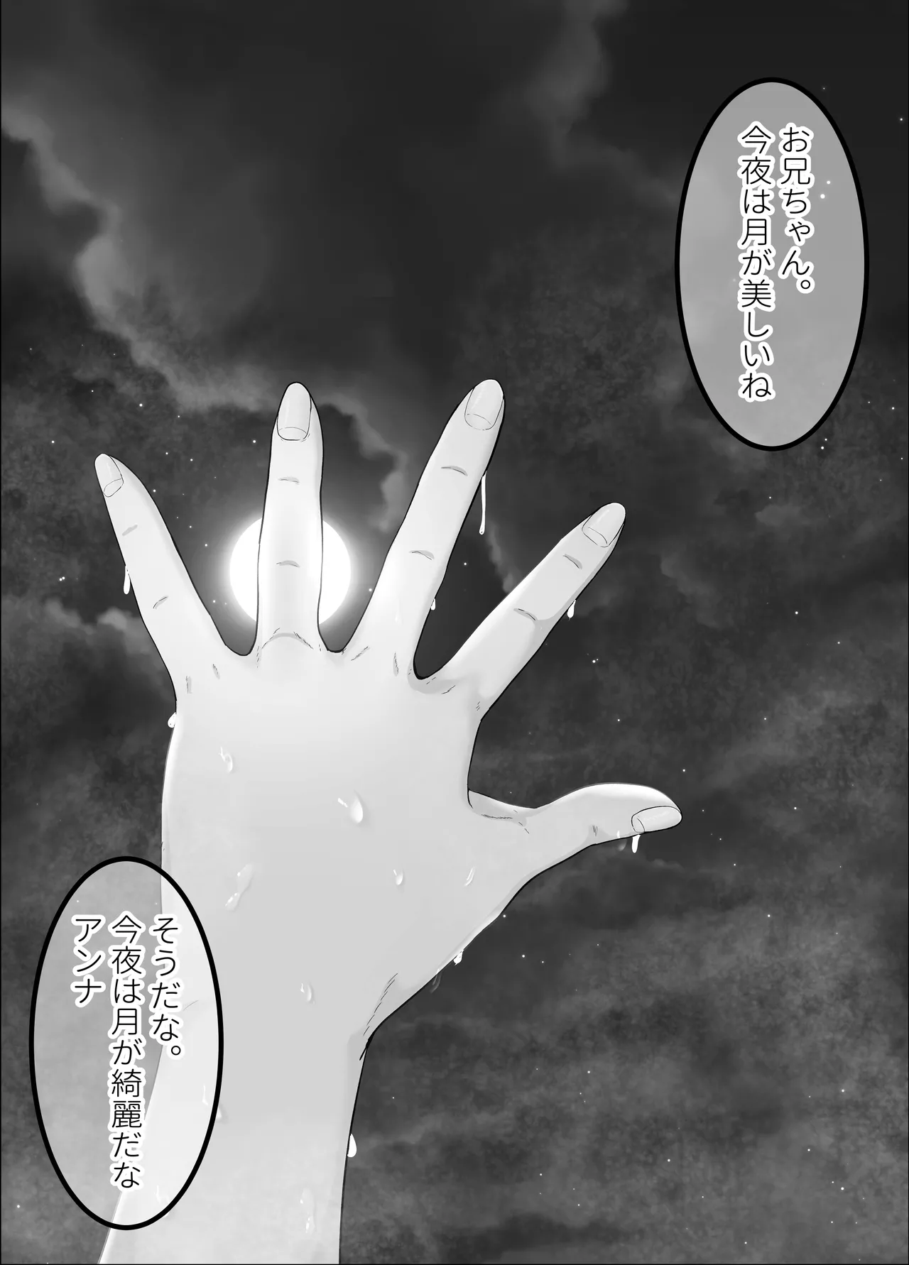 [Sanbalkin] Half Gimai to no Amai Nichijou to Noumitsu Sex 4 이미지 번호 90