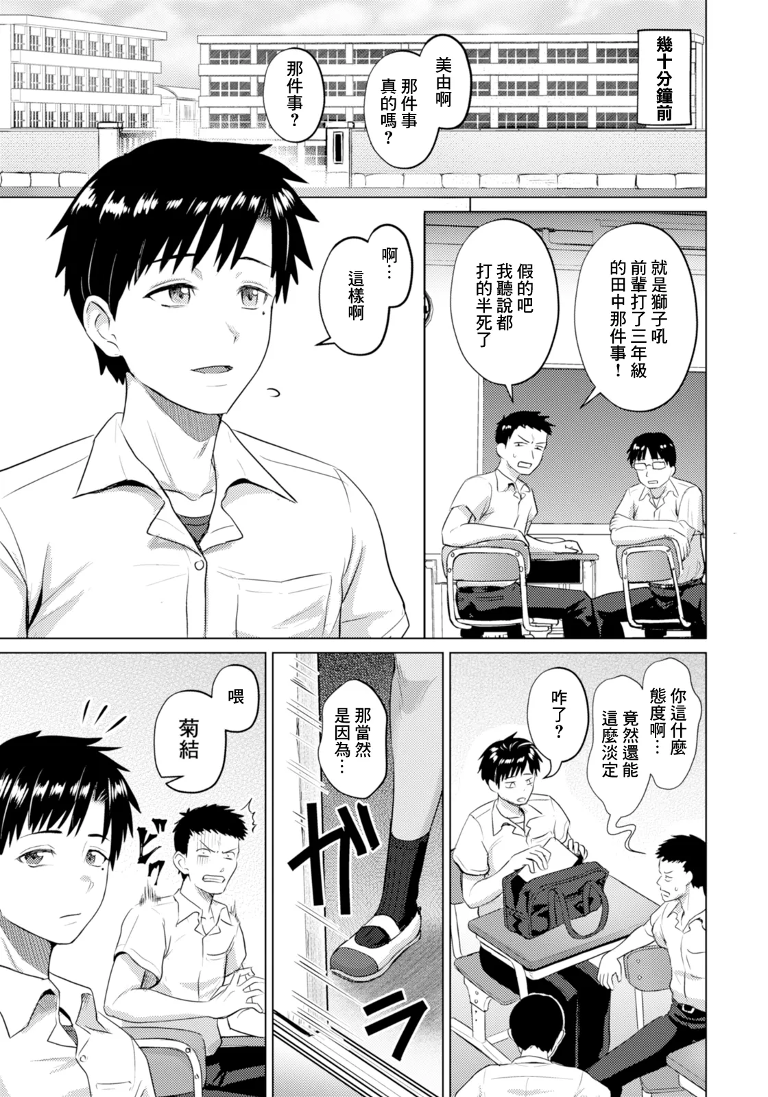 [池竜静留]逆転覚性～勝ち気娘のマゾ穴堕ち～~ image number 3