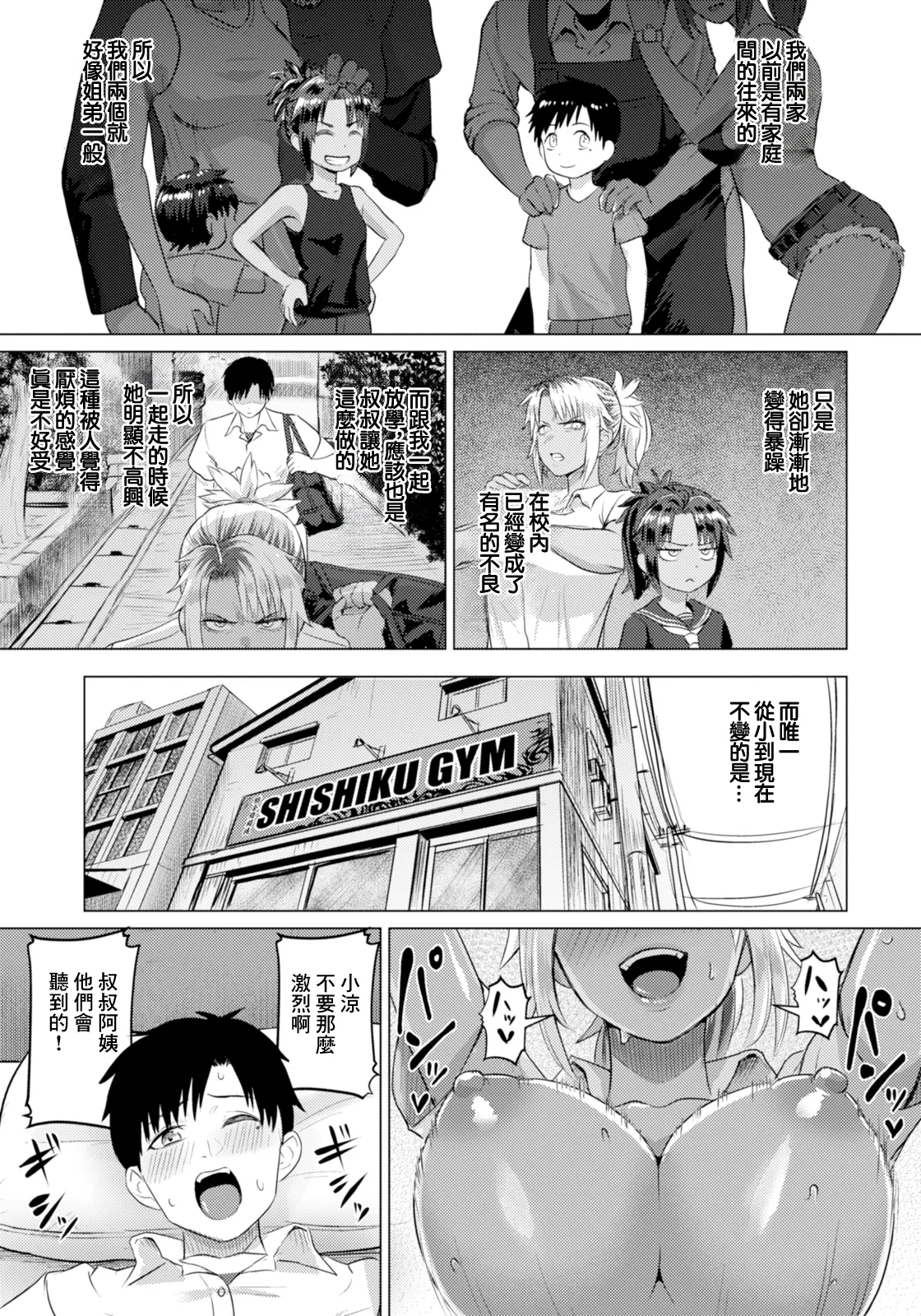 [池竜静留]逆転覚性～勝ち気娘のマゾ穴堕ち～~ image number 5