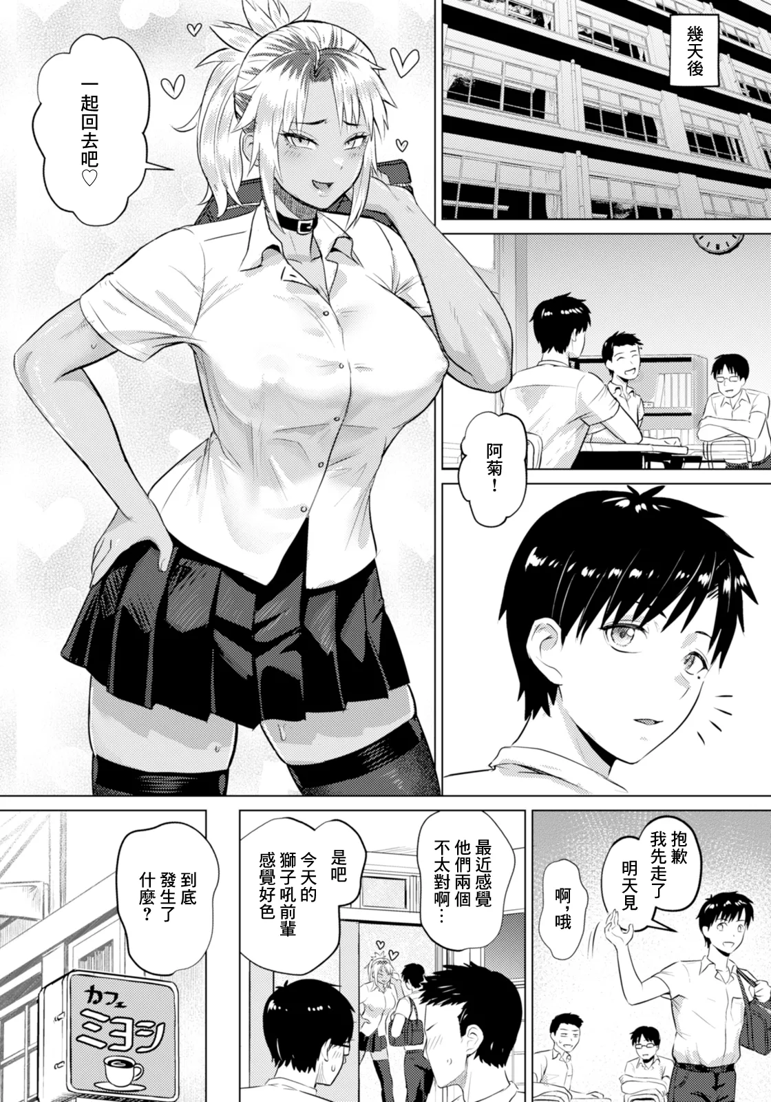 [池竜静留]逆転覚性～勝ち気娘のマゾ穴堕ち～~ image number 15