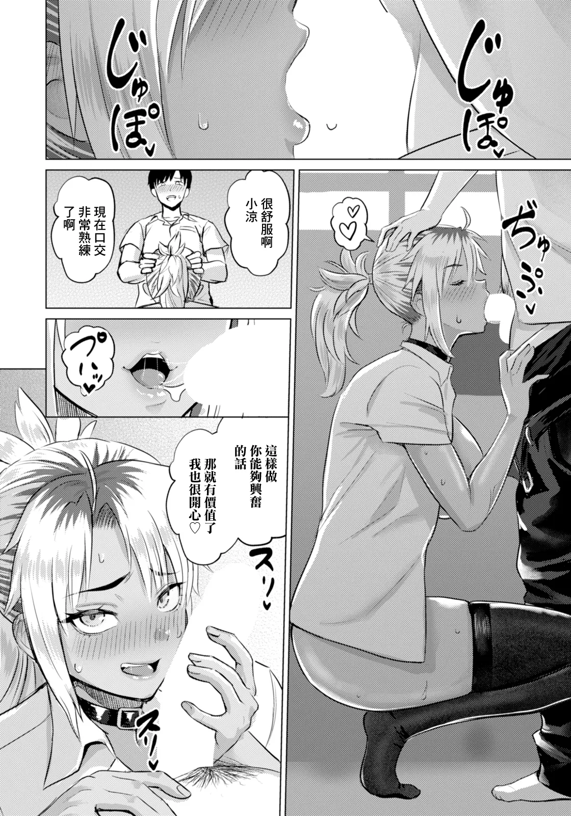 [池竜静留]逆転覚性～勝ち気娘のマゾ穴堕ち～~ image number 16