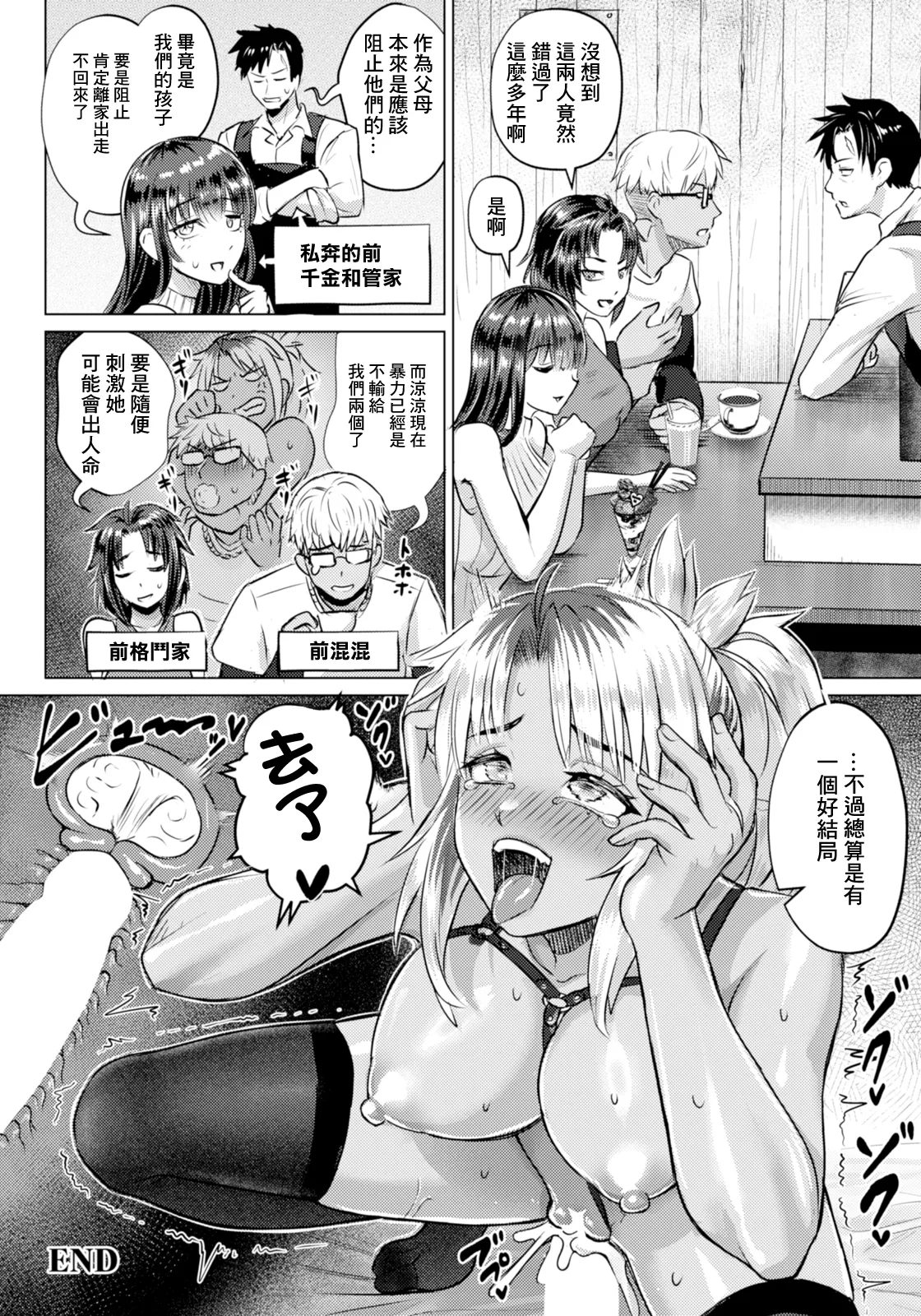 [池竜静留]逆転覚性～勝ち気娘のマゾ穴堕ち～~ image number 20