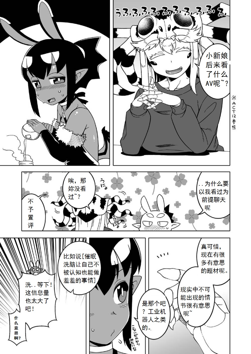 [スタコライダー (マツダユウスケ)] あくヨメセルフ特装版 1-3 高津老师部分汉化 【白菜煲机翻润色】 画像番号 1