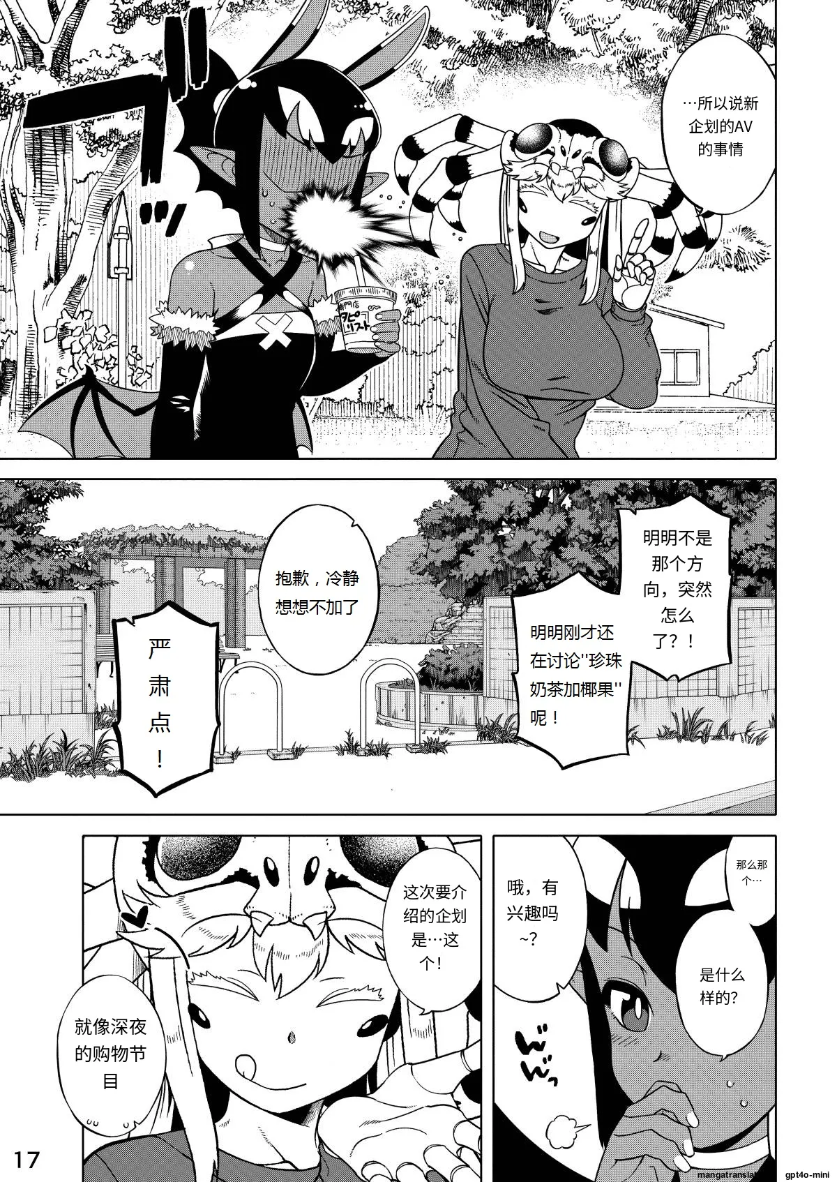 [スタコライダー (マツダユウスケ)] あくヨメセルフ特装版 1-3 高津老师部分汉化 【白菜煲机翻润色】 画像番号 5