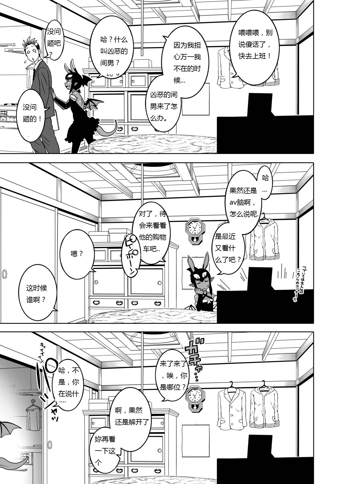 [スタコライダー (マツダユウスケ)] あくヨメセルフ特装版 1-3 高津老师部分汉化 【白菜煲机翻润色】 画像番号 9