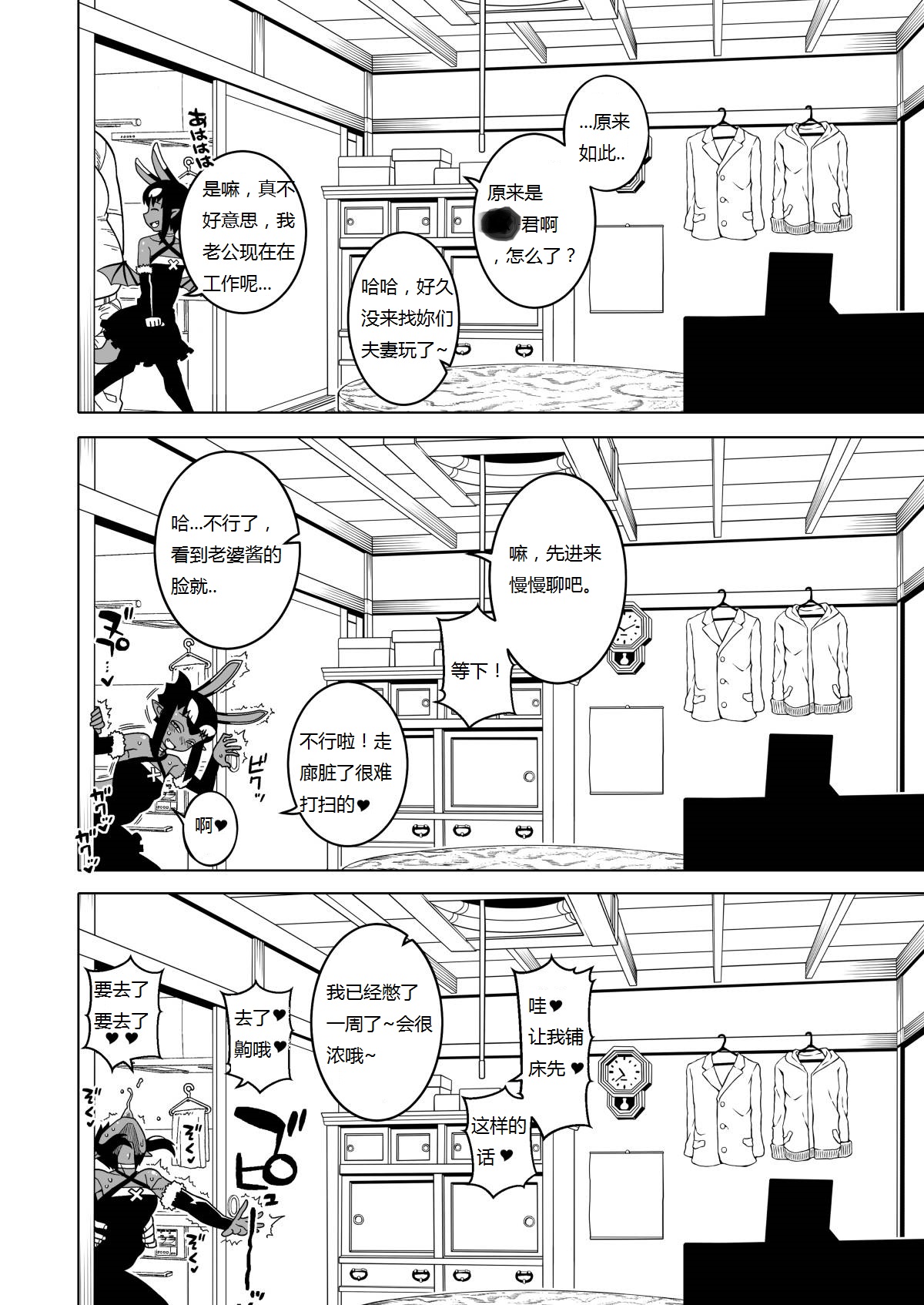 [スタコライダー (マツダユウスケ)] あくヨメセルフ特装版 1-3 高津老师部分汉化 【白菜煲机翻润色】 画像番号 10