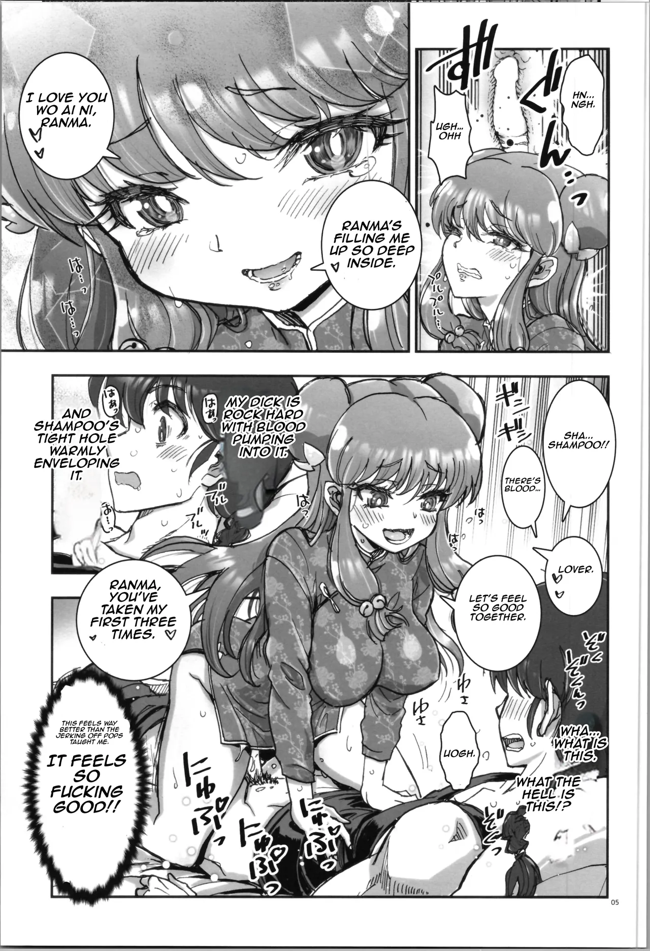 (C105) [Kaishaku (Kaishaku)] Wo Ai Ni I LOVE YOU (Ranma 1/2) [Aishi21] [English] image number 4