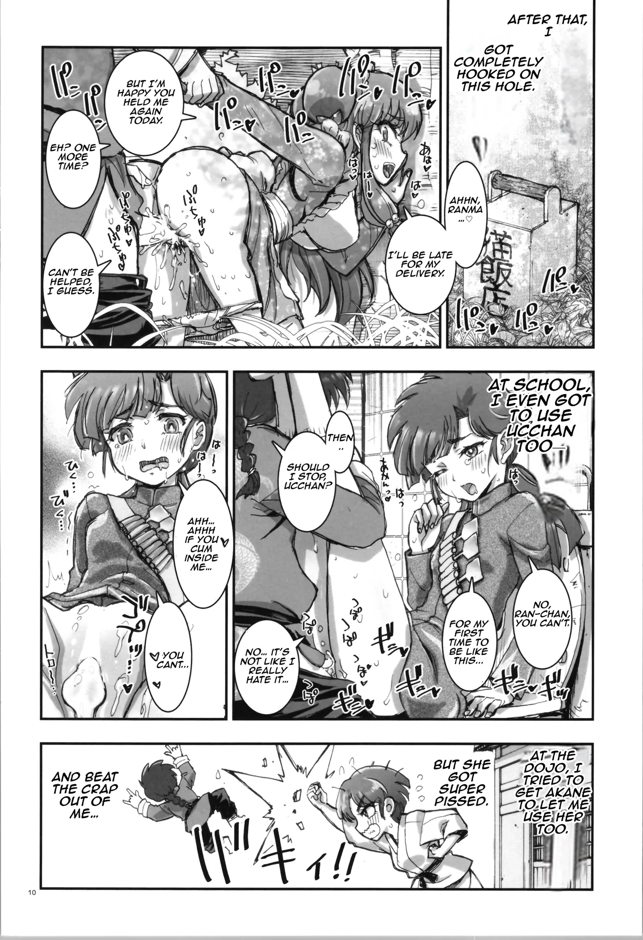 (C105) [Kaishaku (Kaishaku)] Wo Ai Ni I LOVE YOU (Ranma 1/2) [Aishi21] [English] image number 9