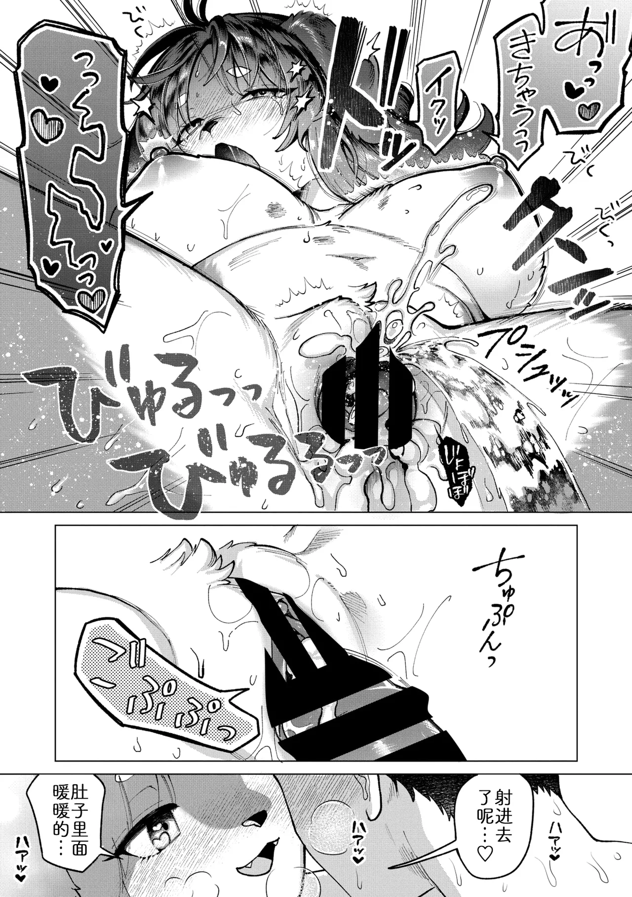 [miyubi (Kiichi)] 雨后予你 （COMIC GAIRA Vol. 23）[Chinese] [zc2333] imagen número 27