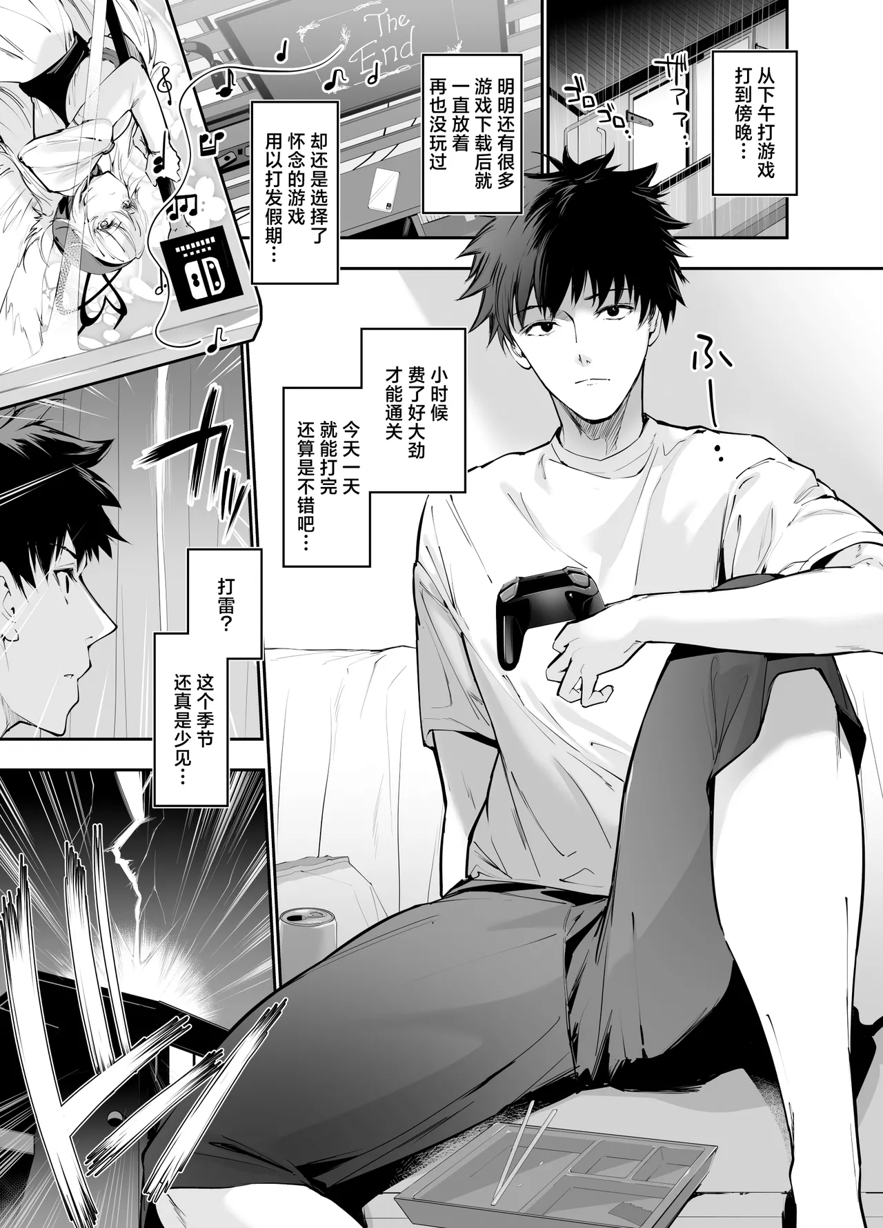 把从游戏中异世界转生而来的爆乳公主大人用播种做爱来教导一番的故事 [Chinese] [白杨汉化组] image number 2