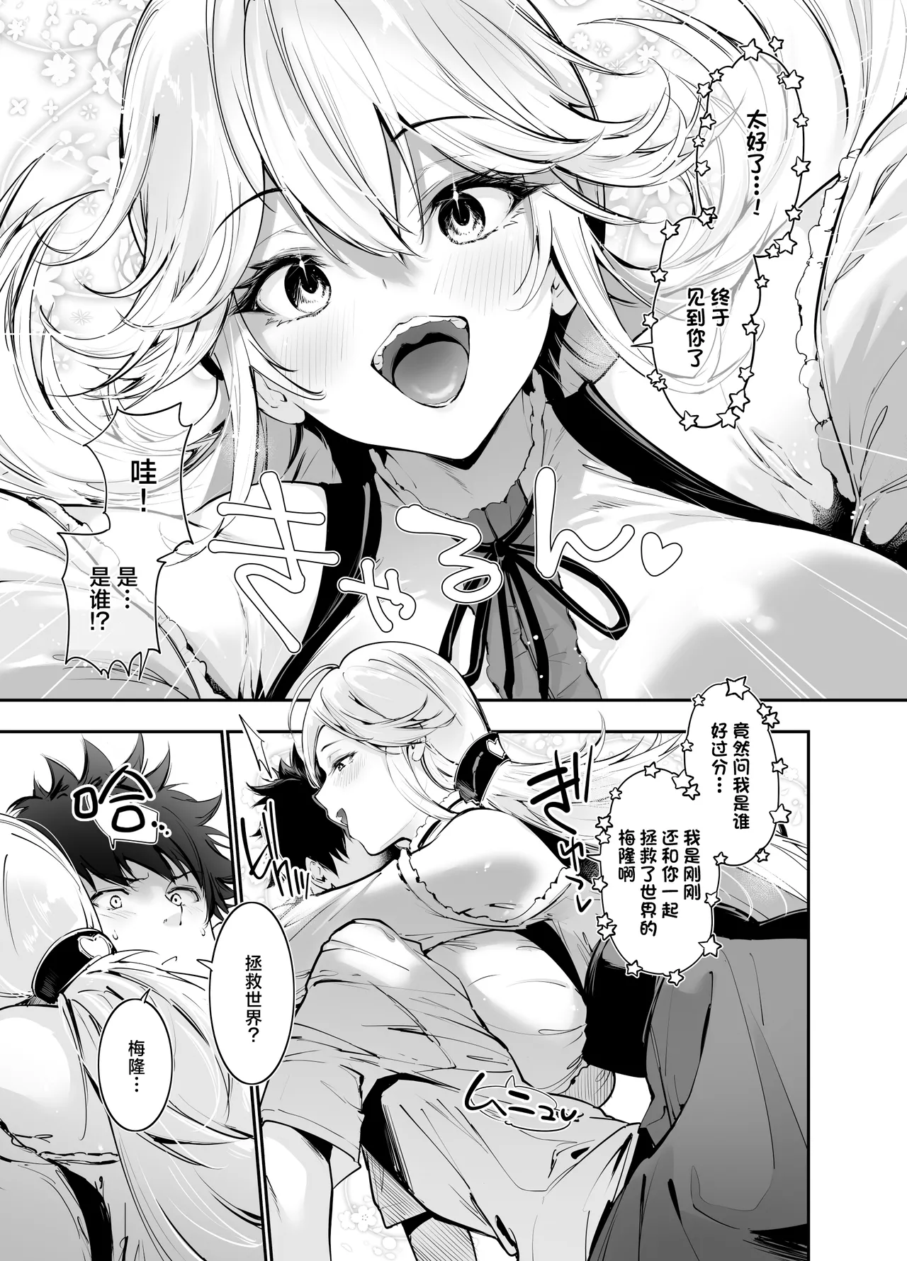 把从游戏中异世界转生而来的爆乳公主大人用播种做爱来教导一番的故事 [Chinese] [白杨汉化组] image number 4