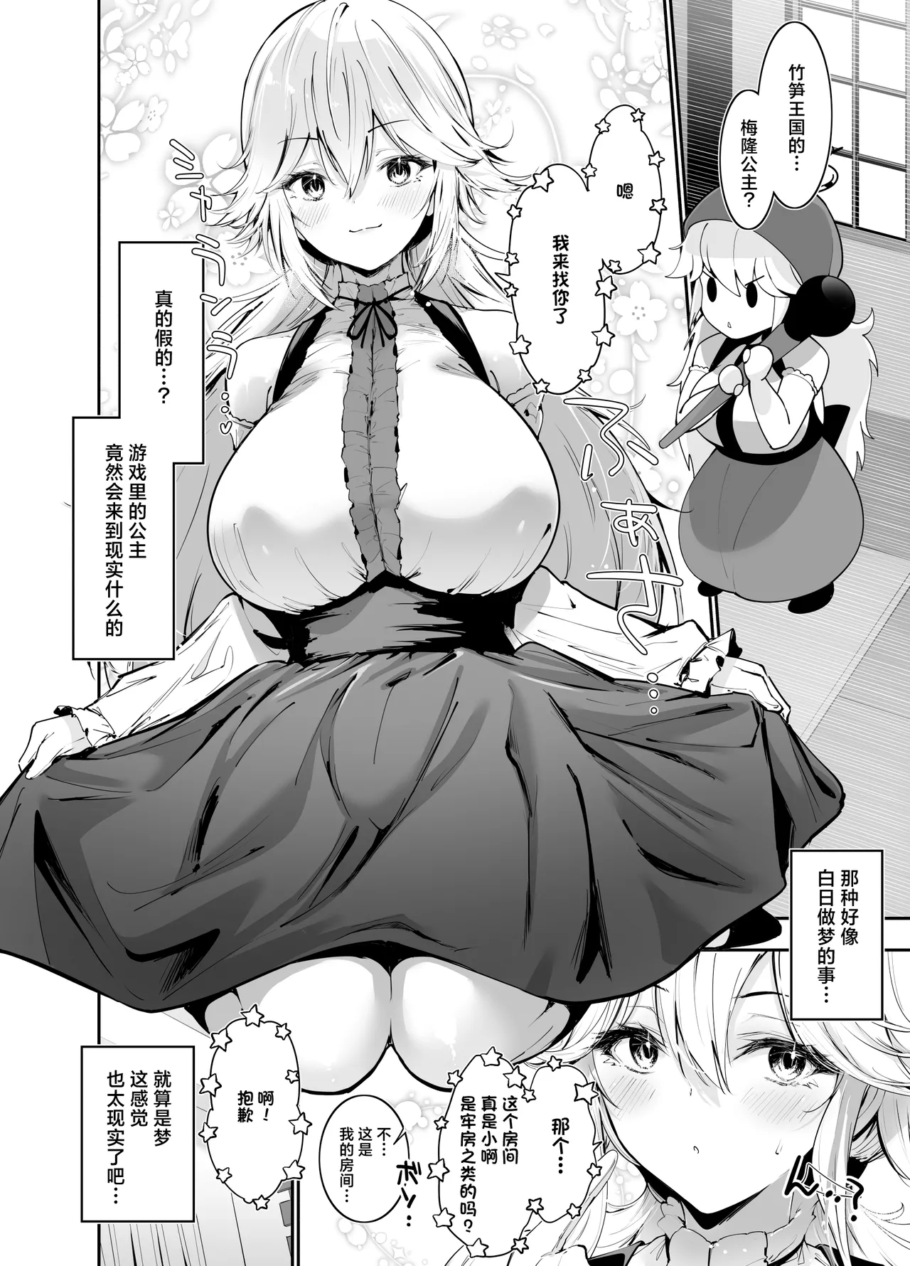 把从游戏中异世界转生而来的爆乳公主大人用播种做爱来教导一番的故事 [Chinese] [白杨汉化组] image number 5