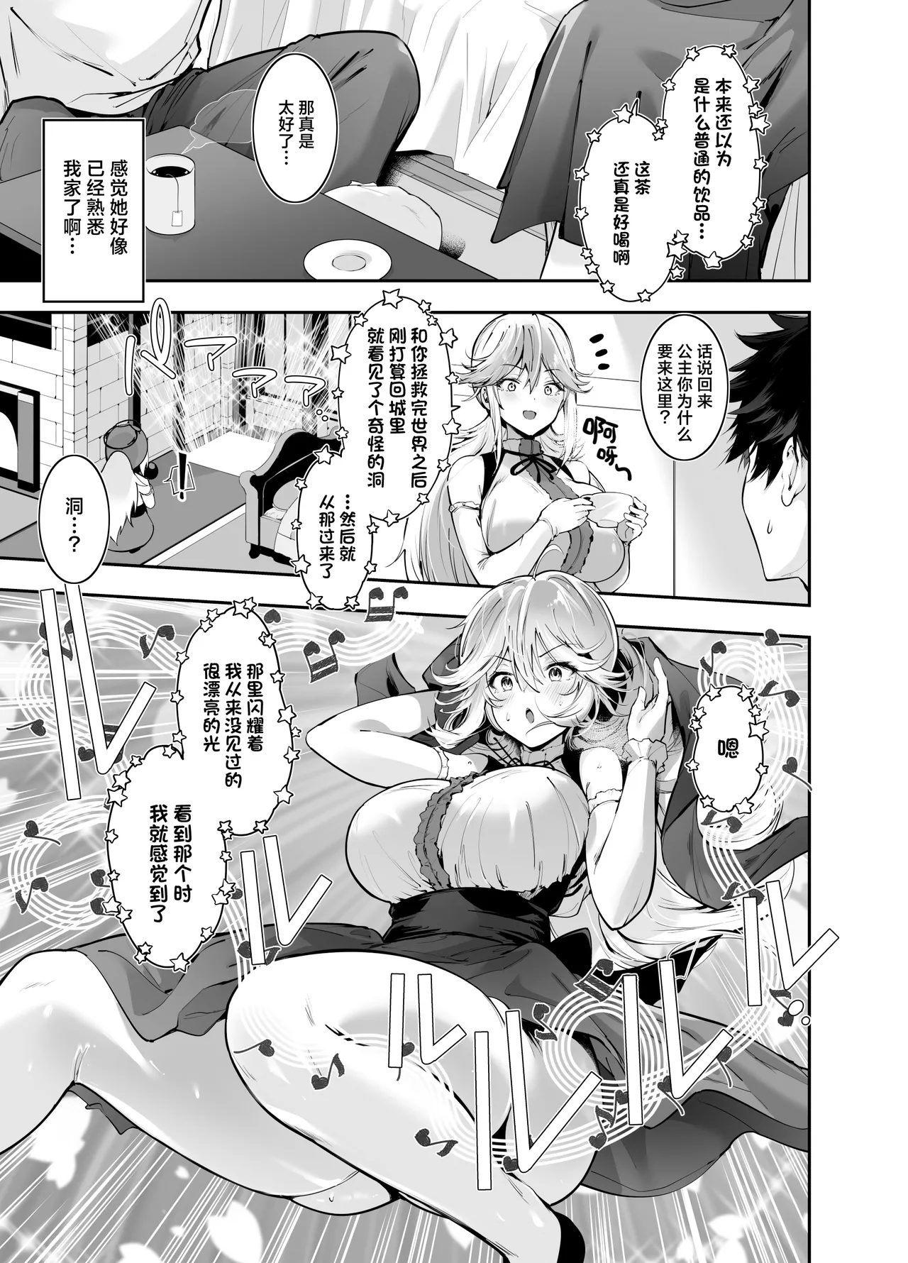 把从游戏中异世界转生而来的爆乳公主大人用播种做爱来教导一番的故事 [Chinese] [白杨汉化组] image number 6