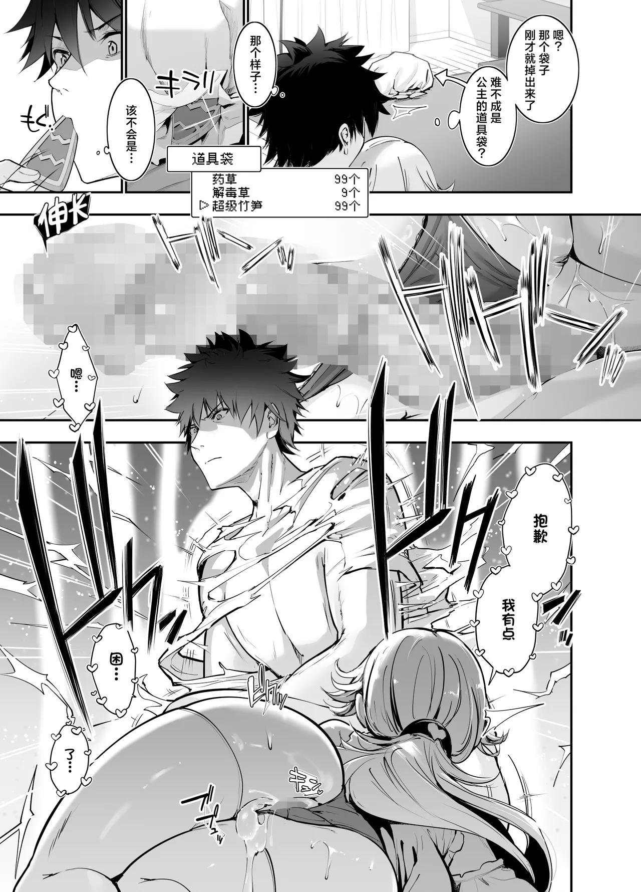 把从游戏中异世界转生而来的爆乳公主大人用播种做爱来教导一番的故事 [Chinese] [白杨汉化组] image number 16