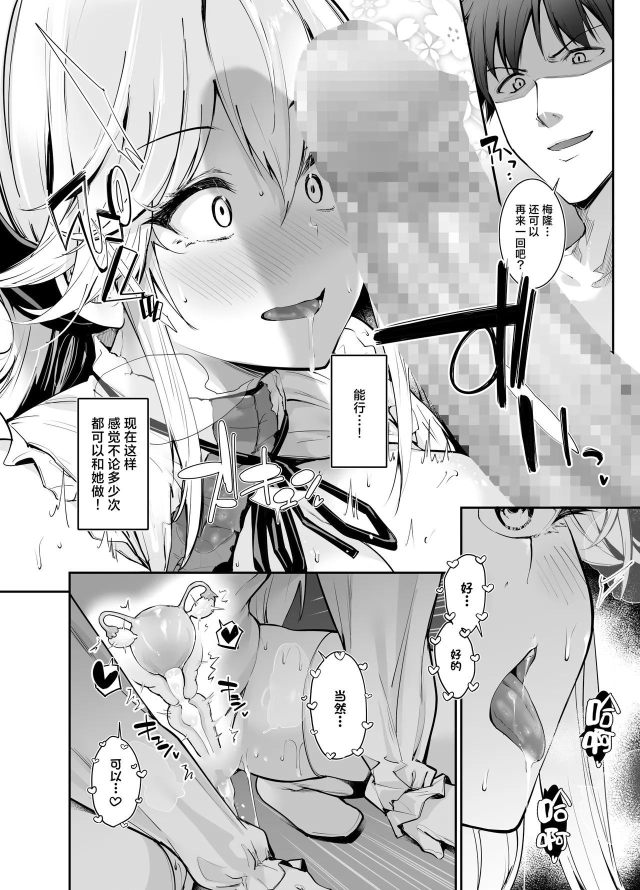 把从游戏中异世界转生而来的爆乳公主大人用播种做爱来教导一番的故事 [Chinese] [白杨汉化组] image number 17